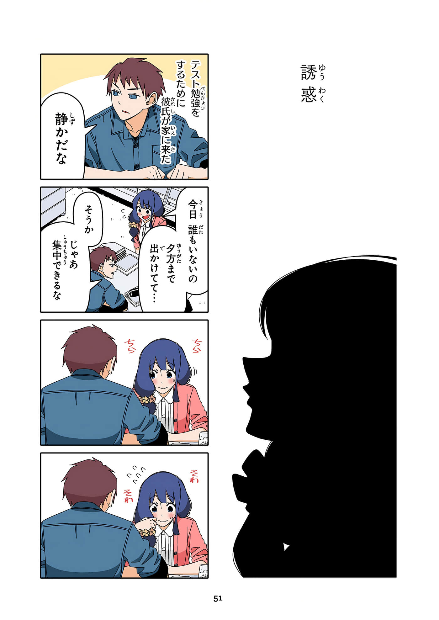 第 52 页