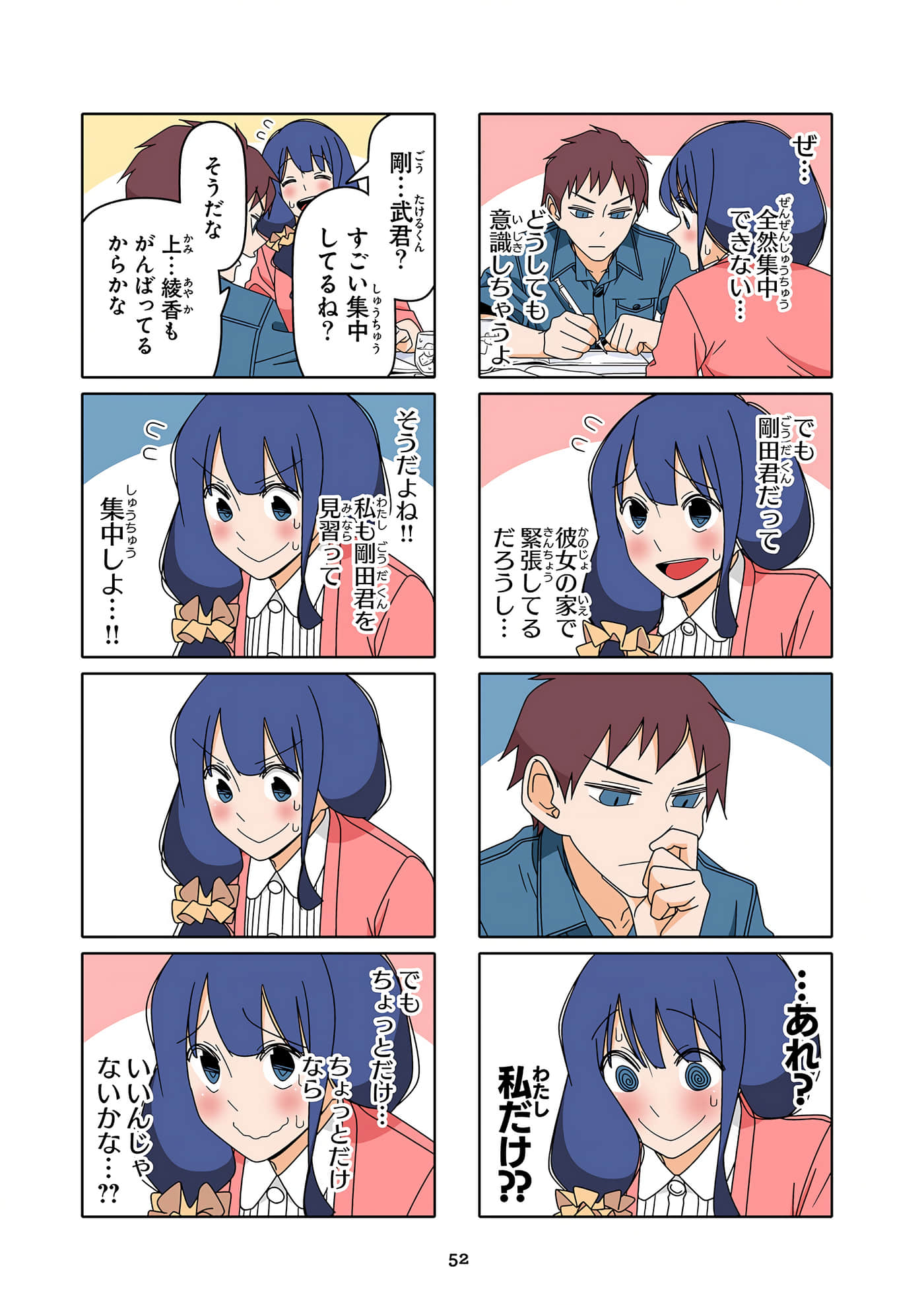 第 53 页