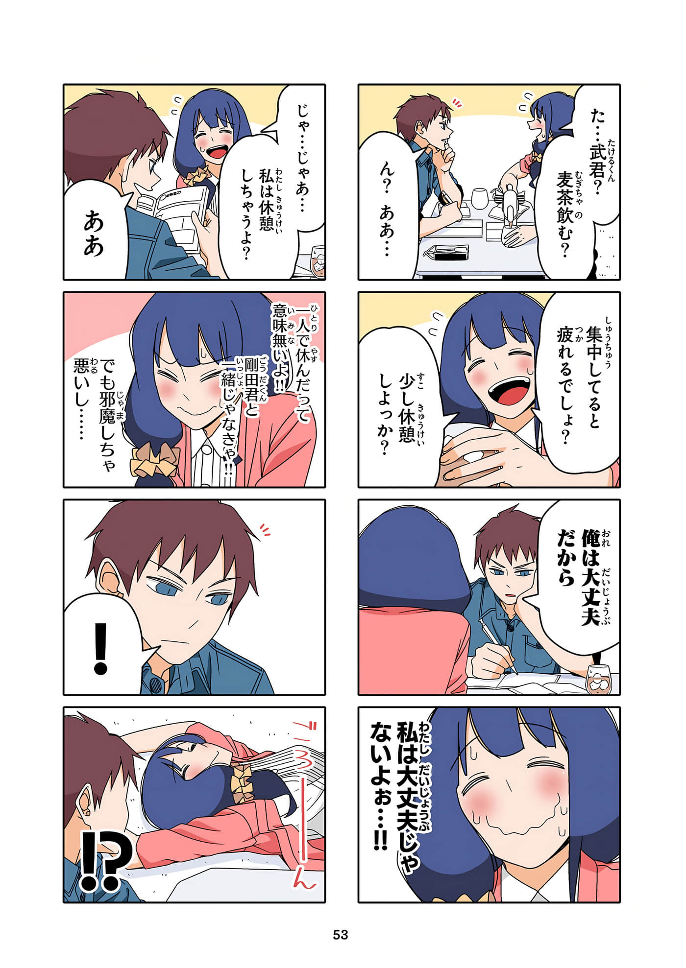 第 54 页
