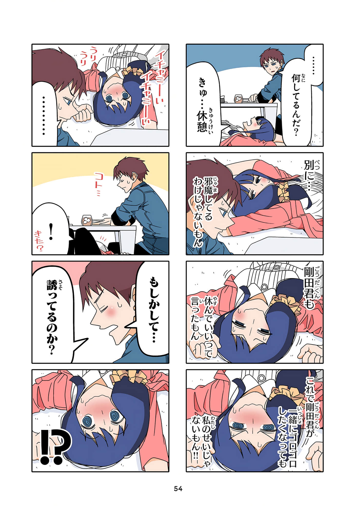 第 55 页