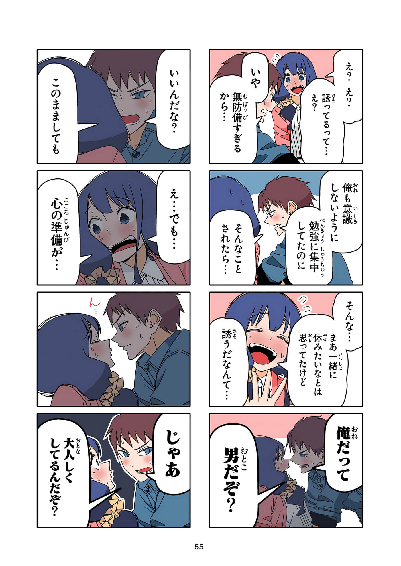 第 56 页