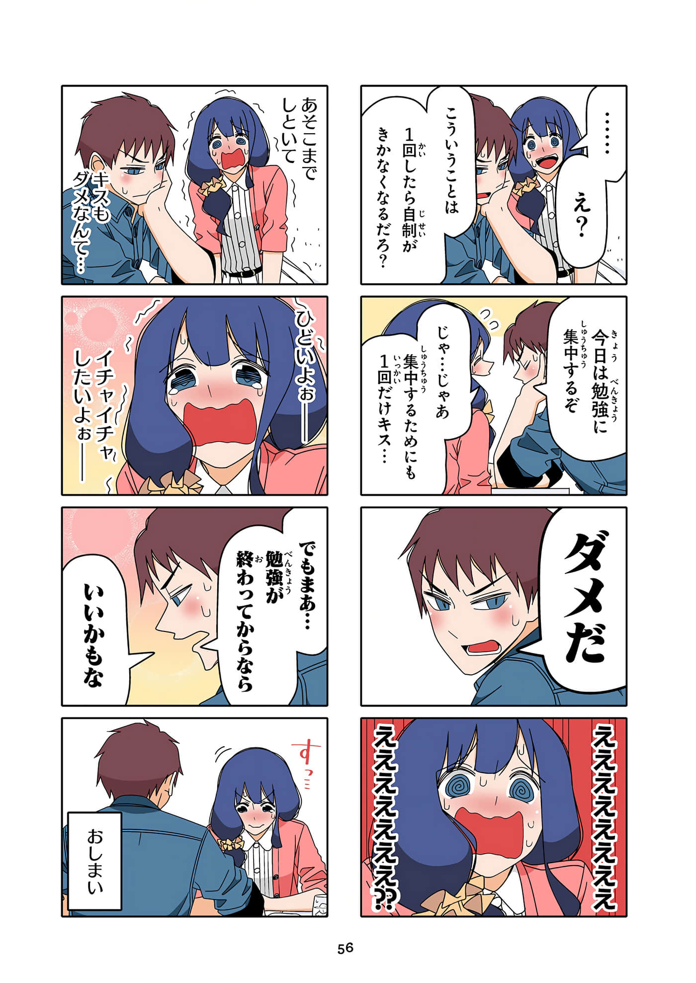 第 57 页
