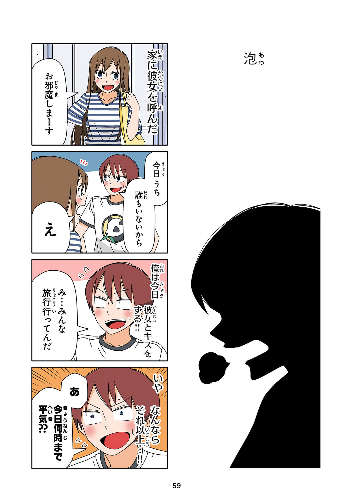 第 60 页