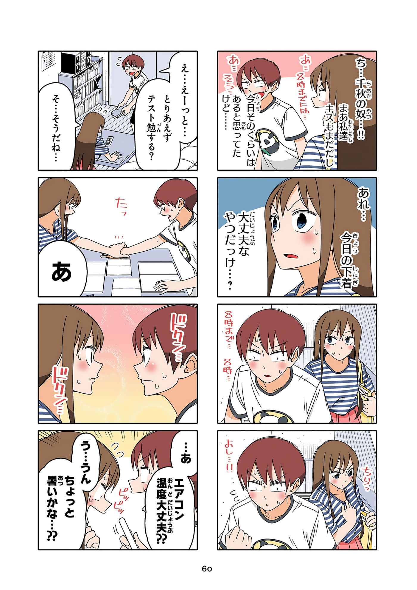 第 61 页