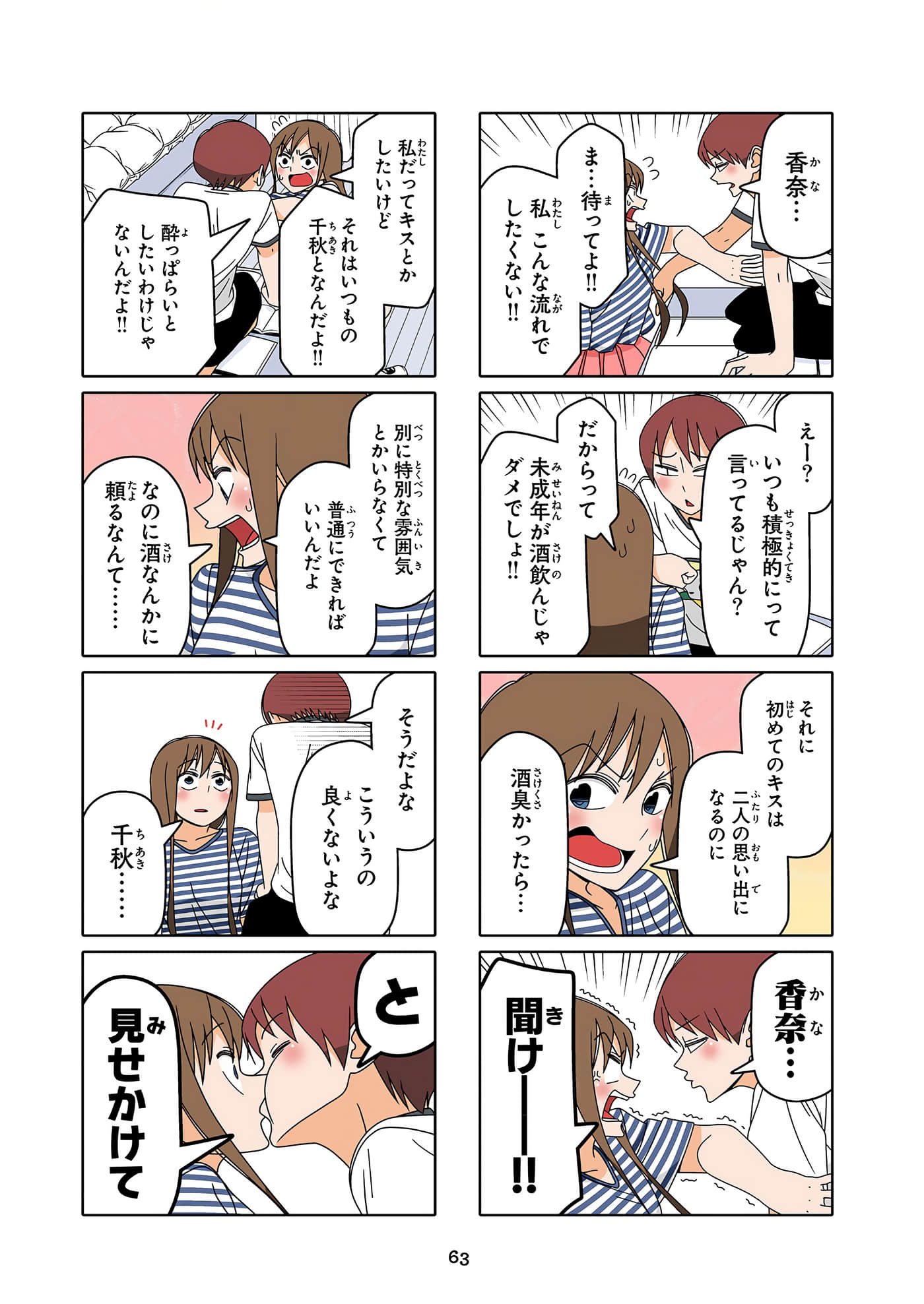第 64 页