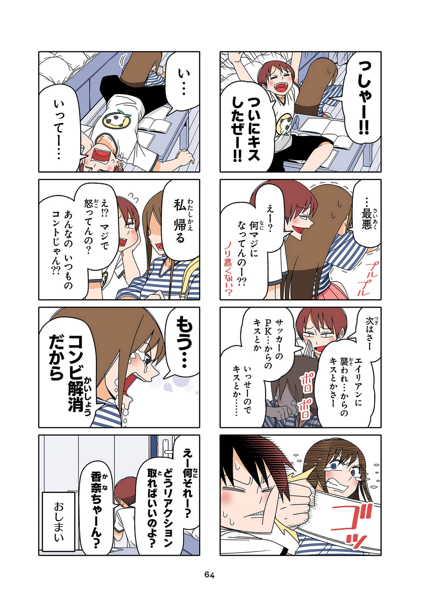 第 65 页