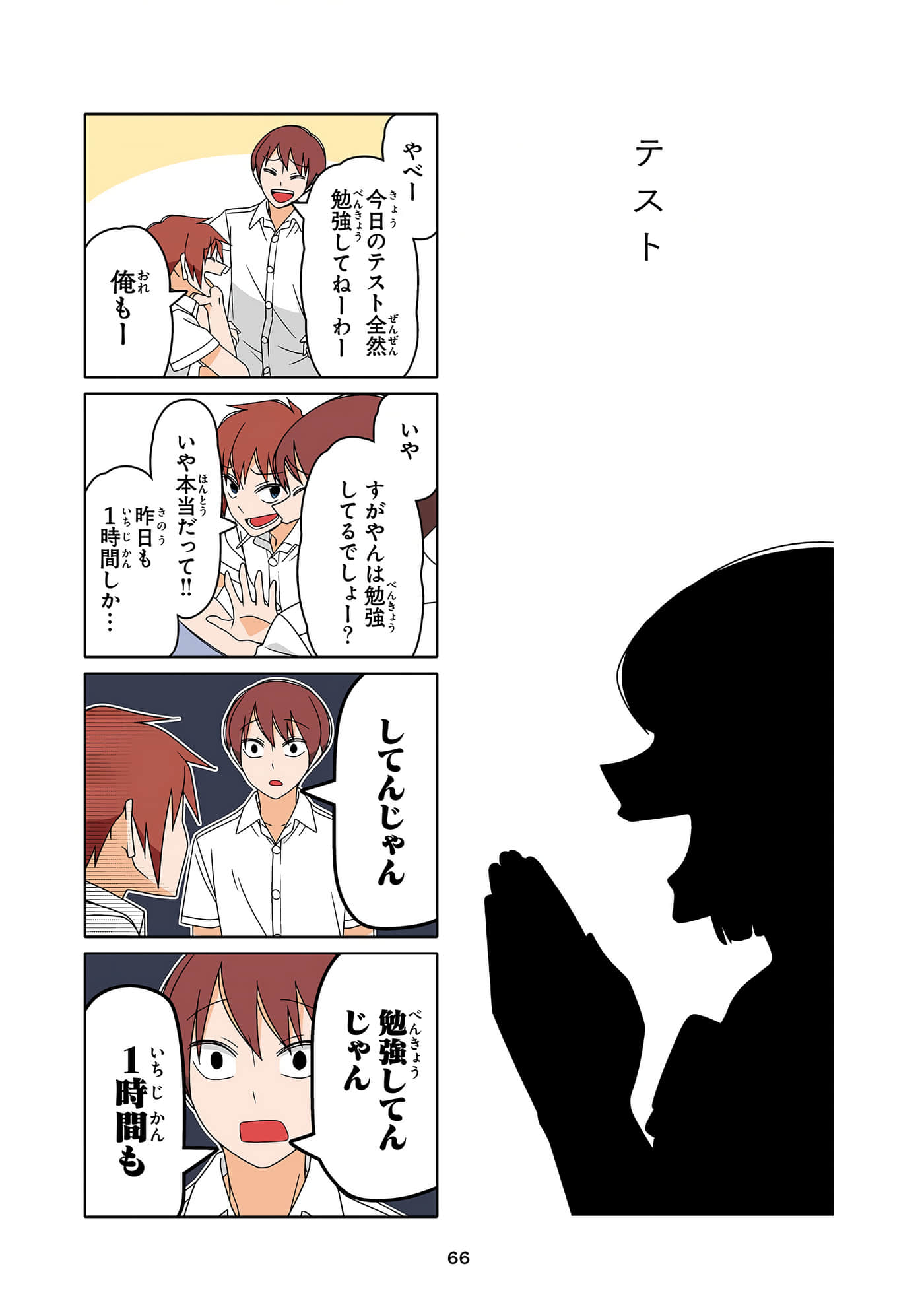 第 67 页