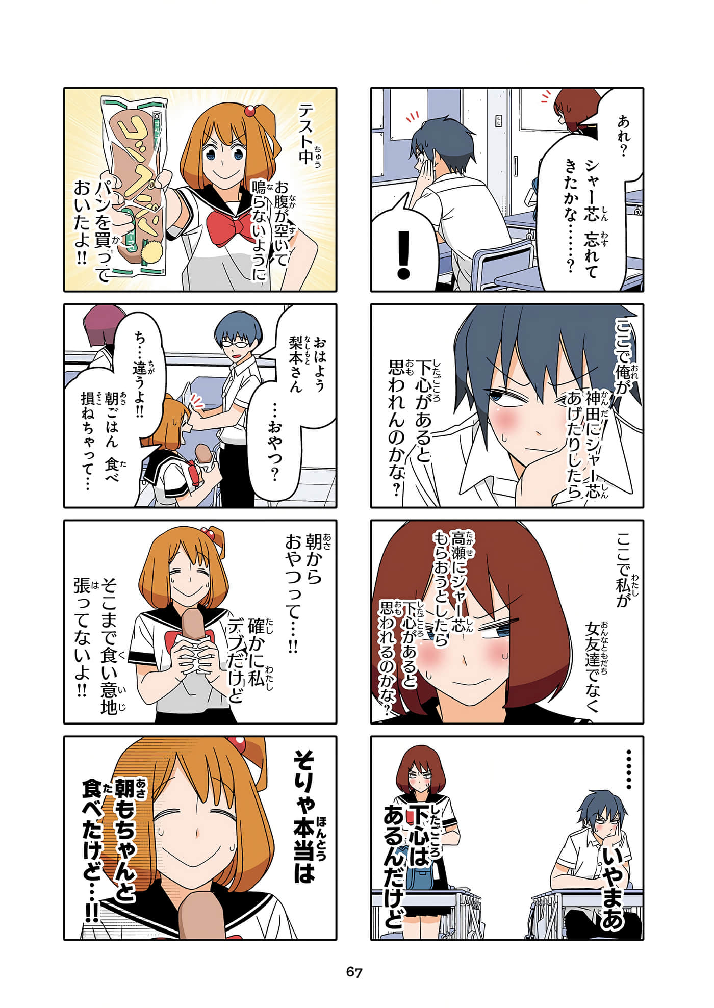 第 68 页