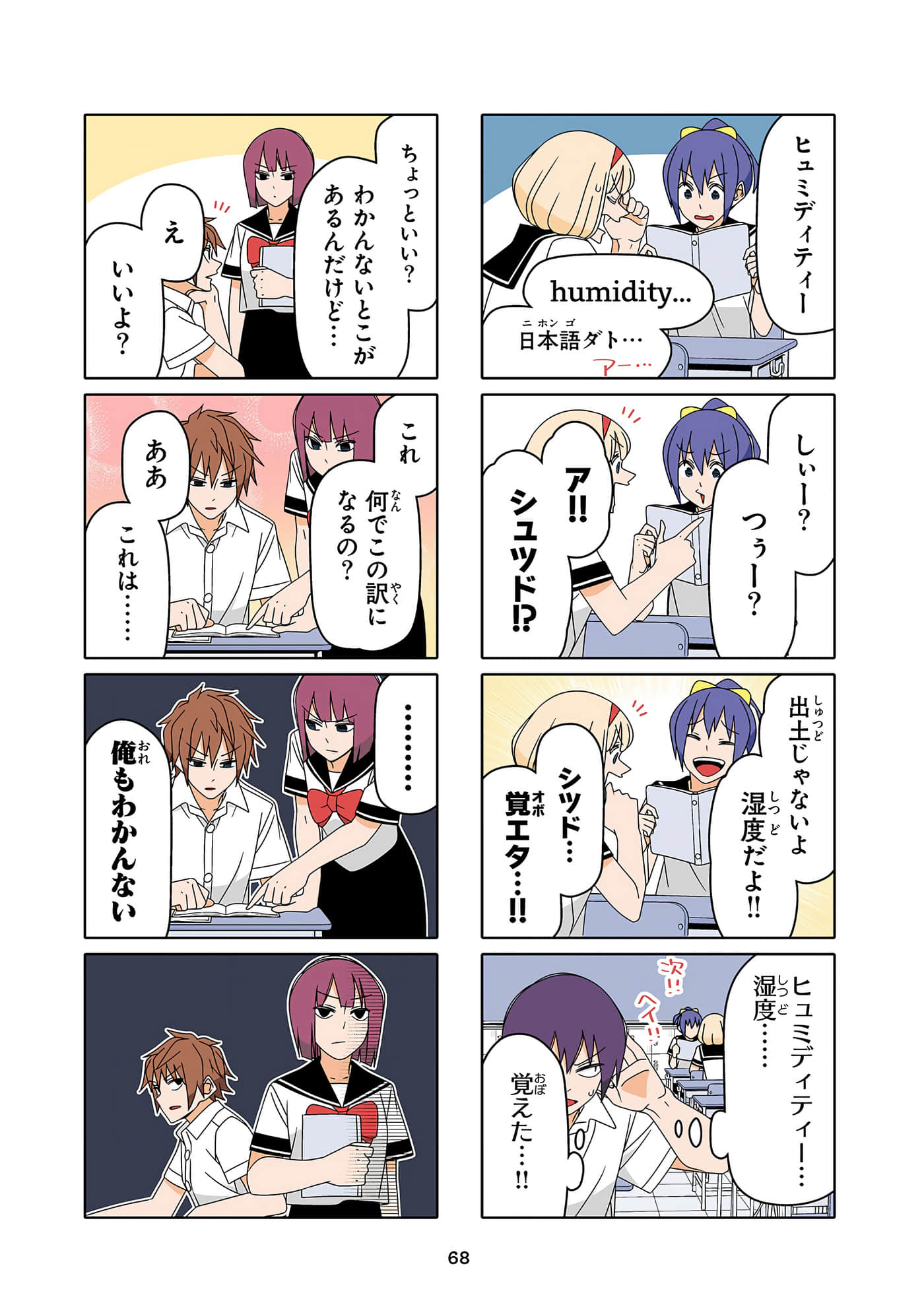 第 69 页