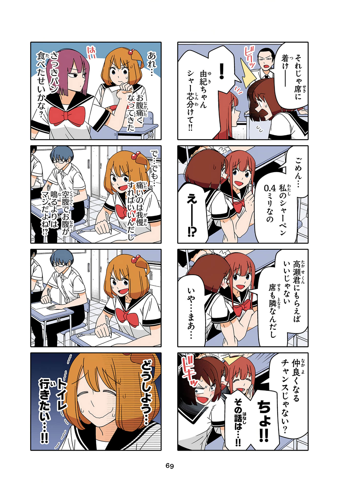 第 70 页