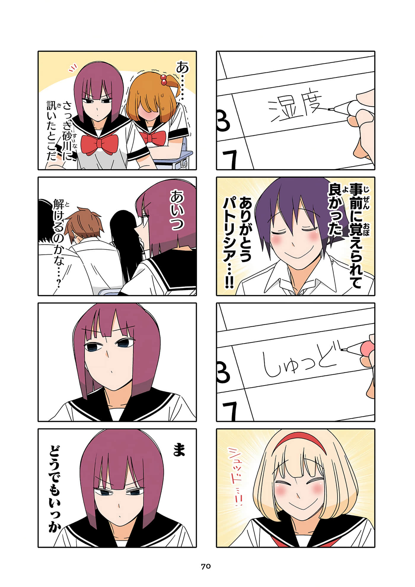 第 71 页
