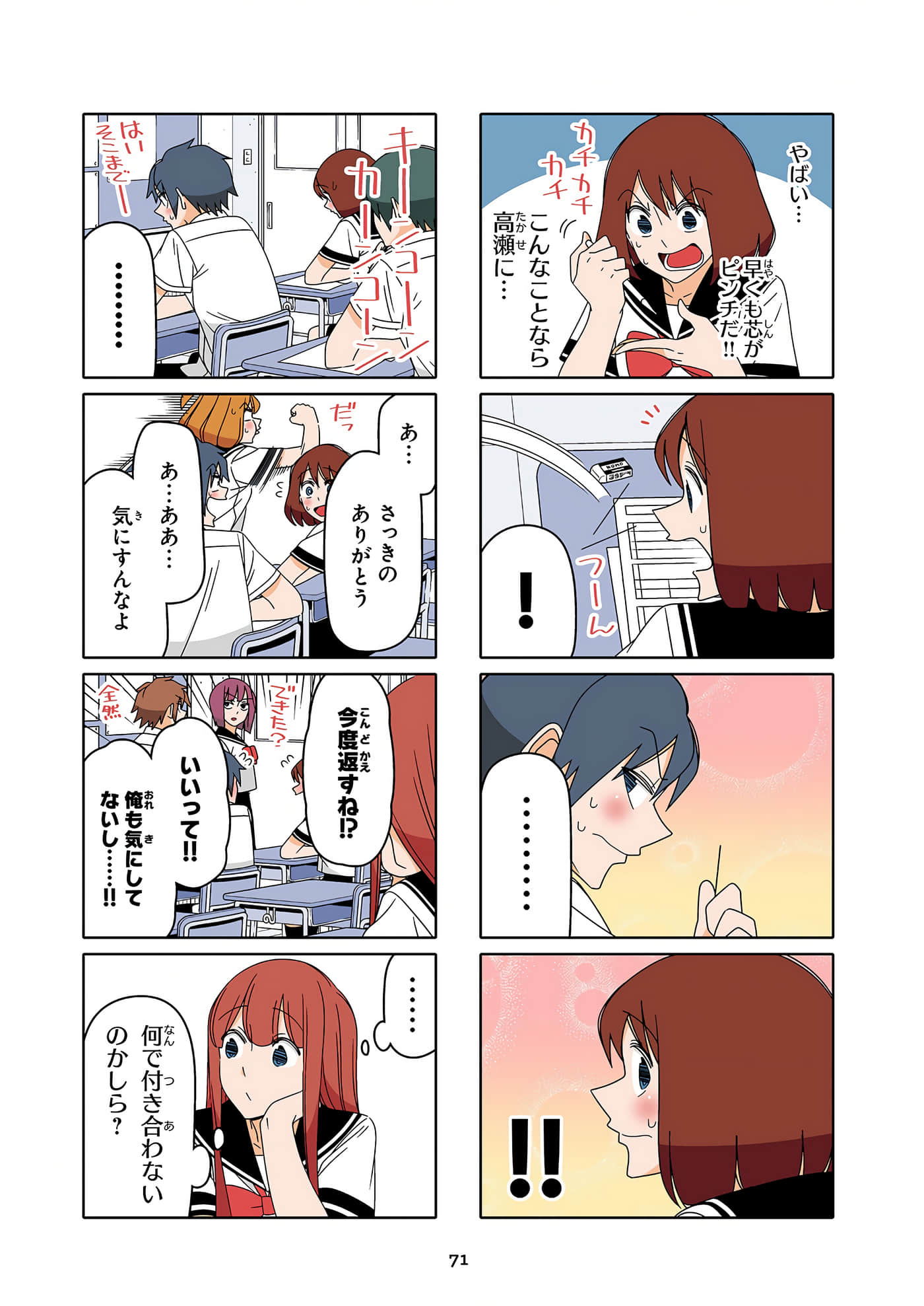 第 72 页