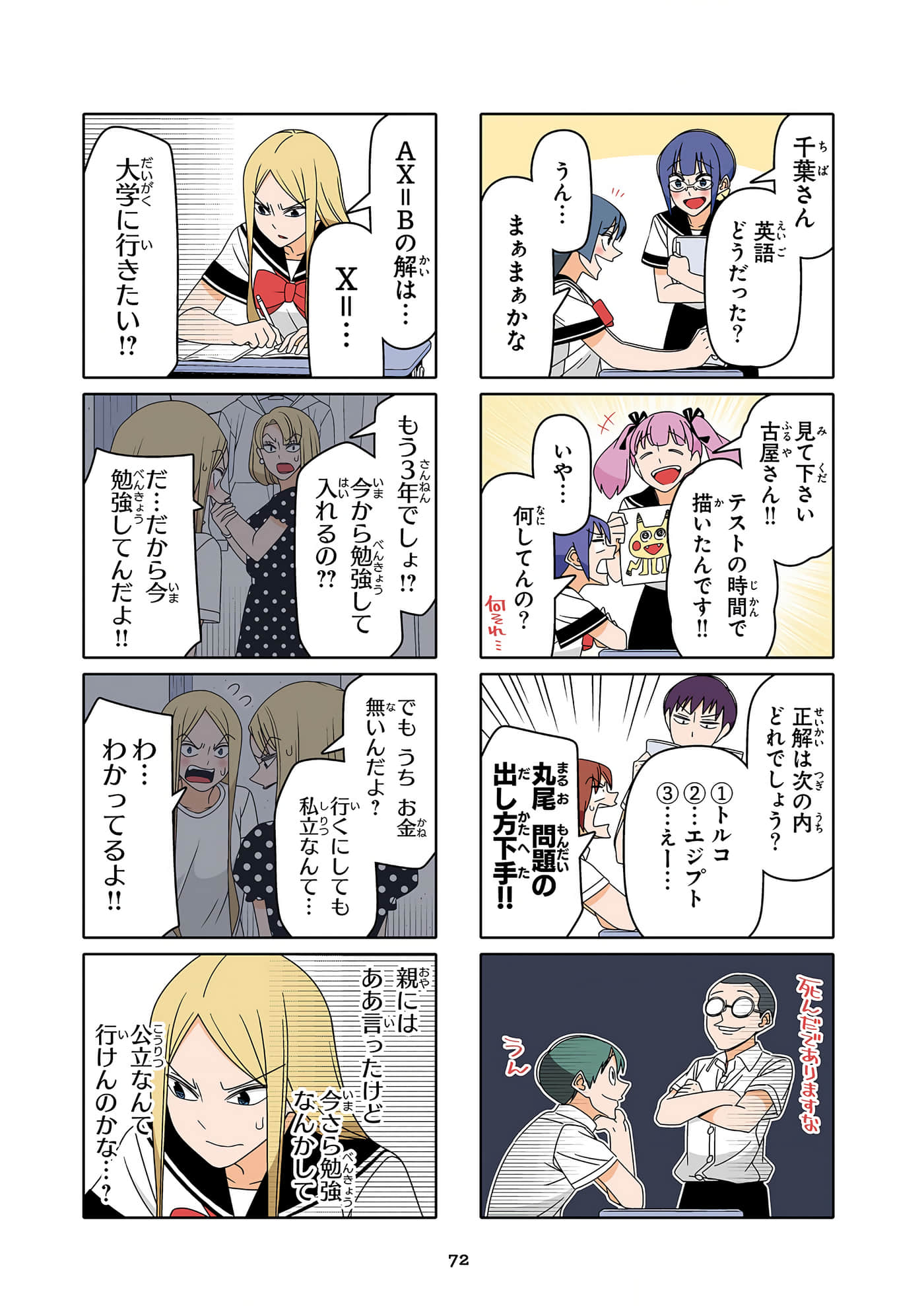 第 73 页