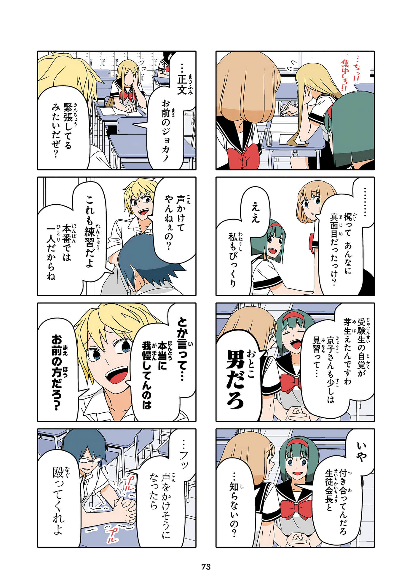 第 74 页