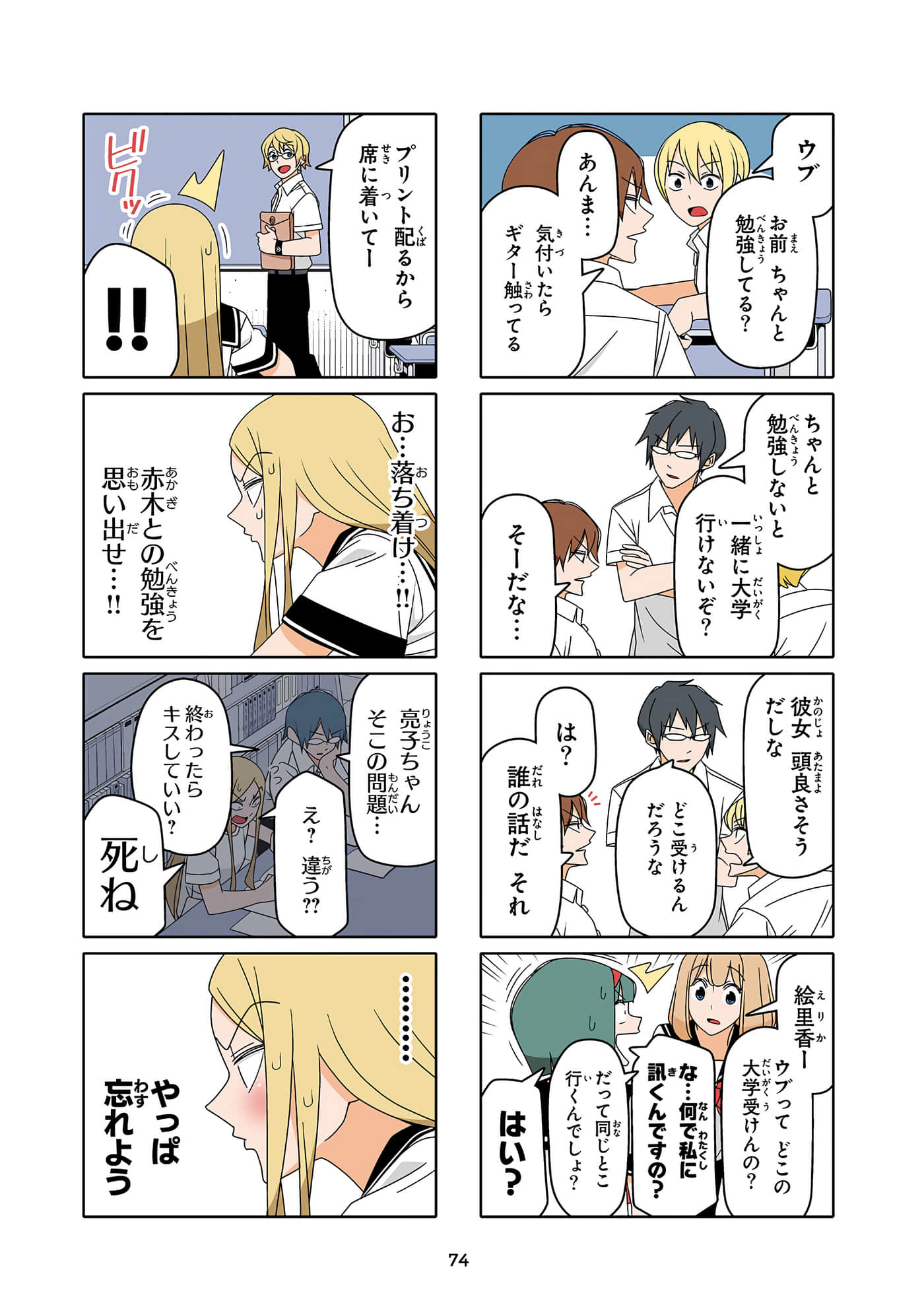 第 75 页