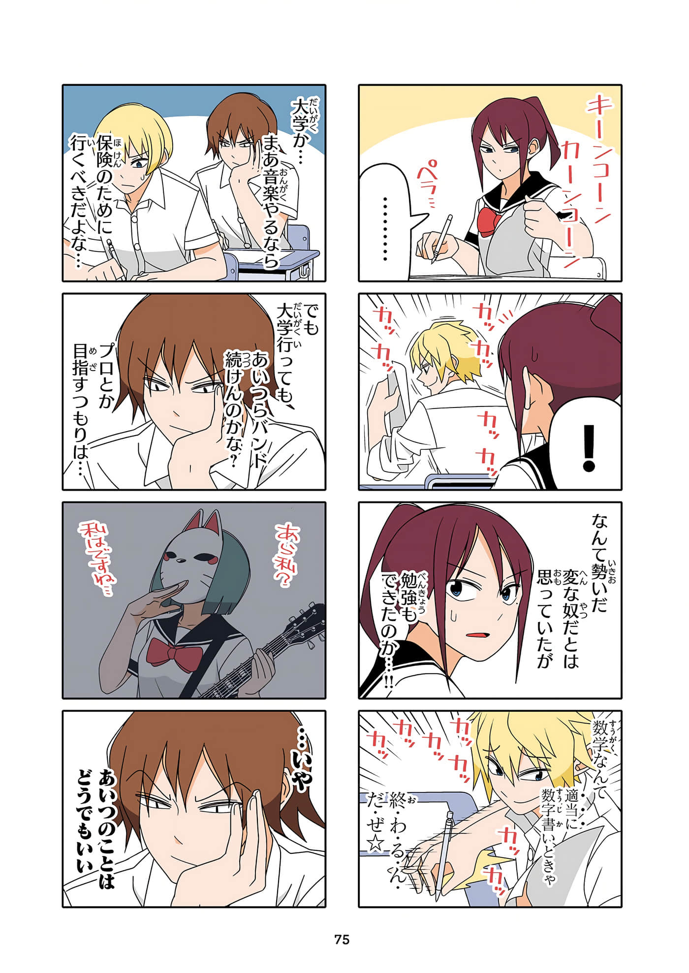 第 76 页