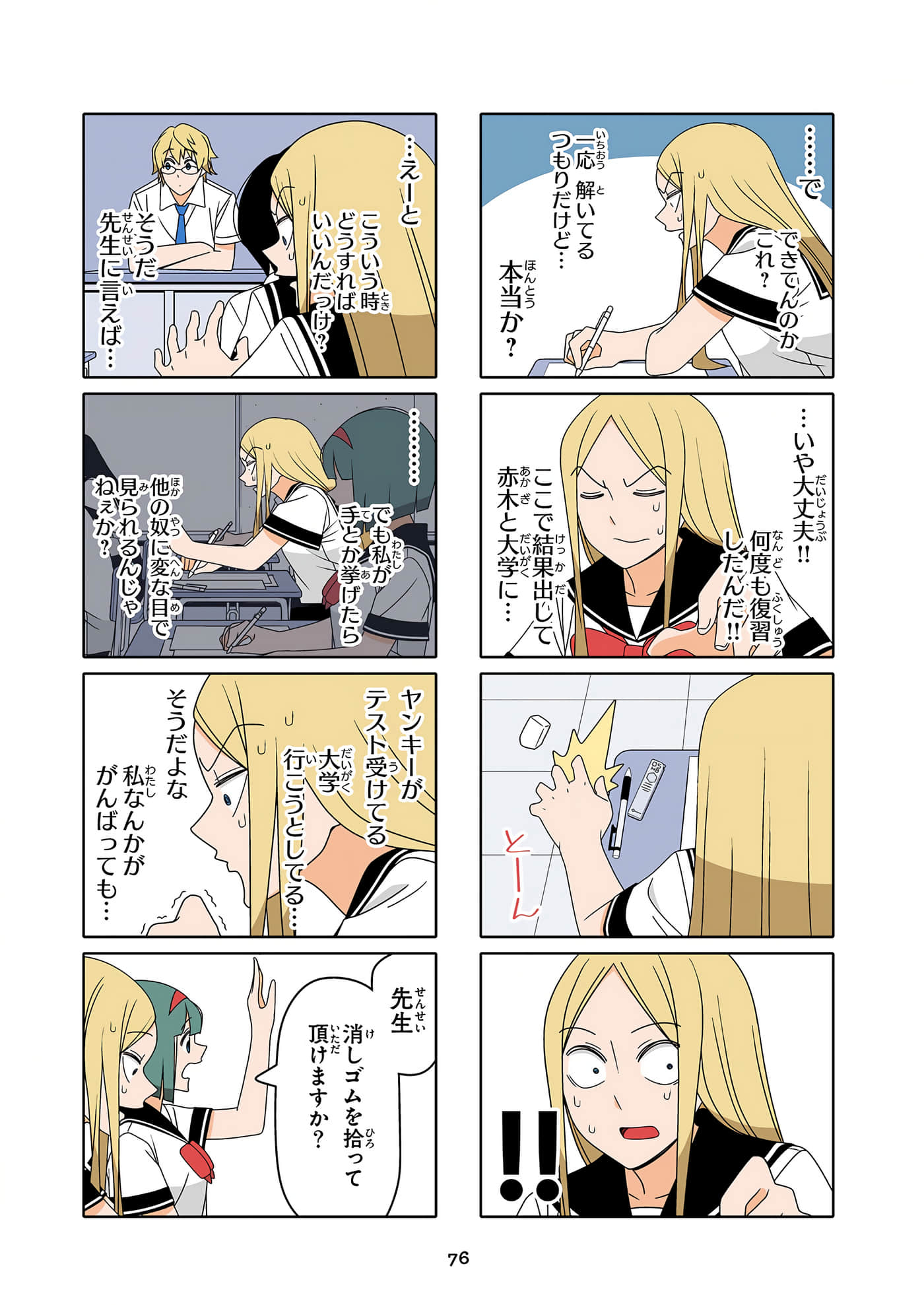 第 77 页
