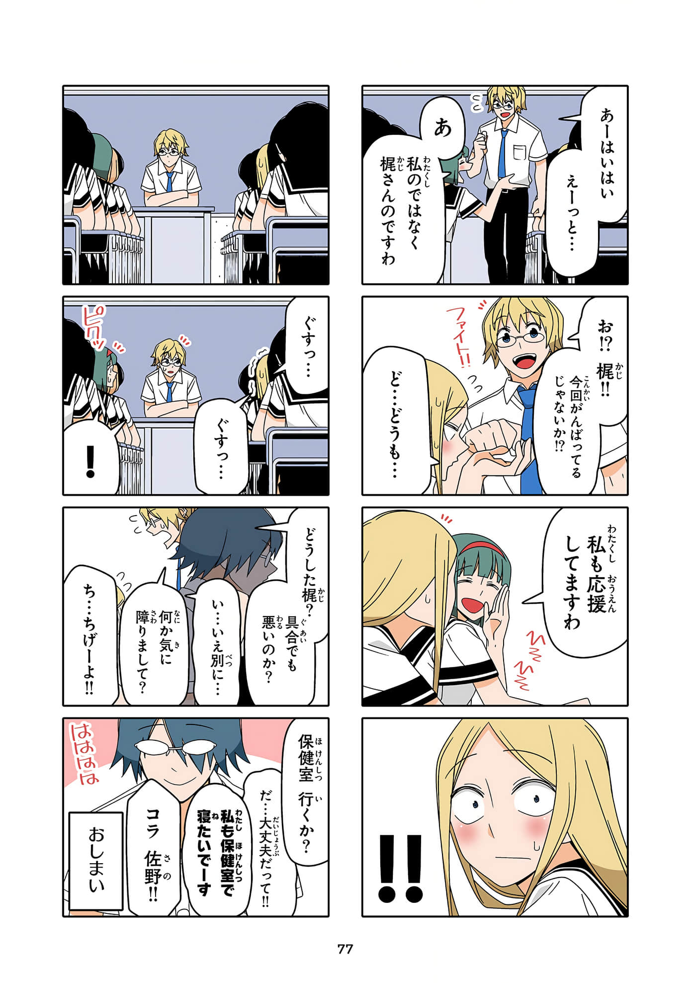 第 78 页