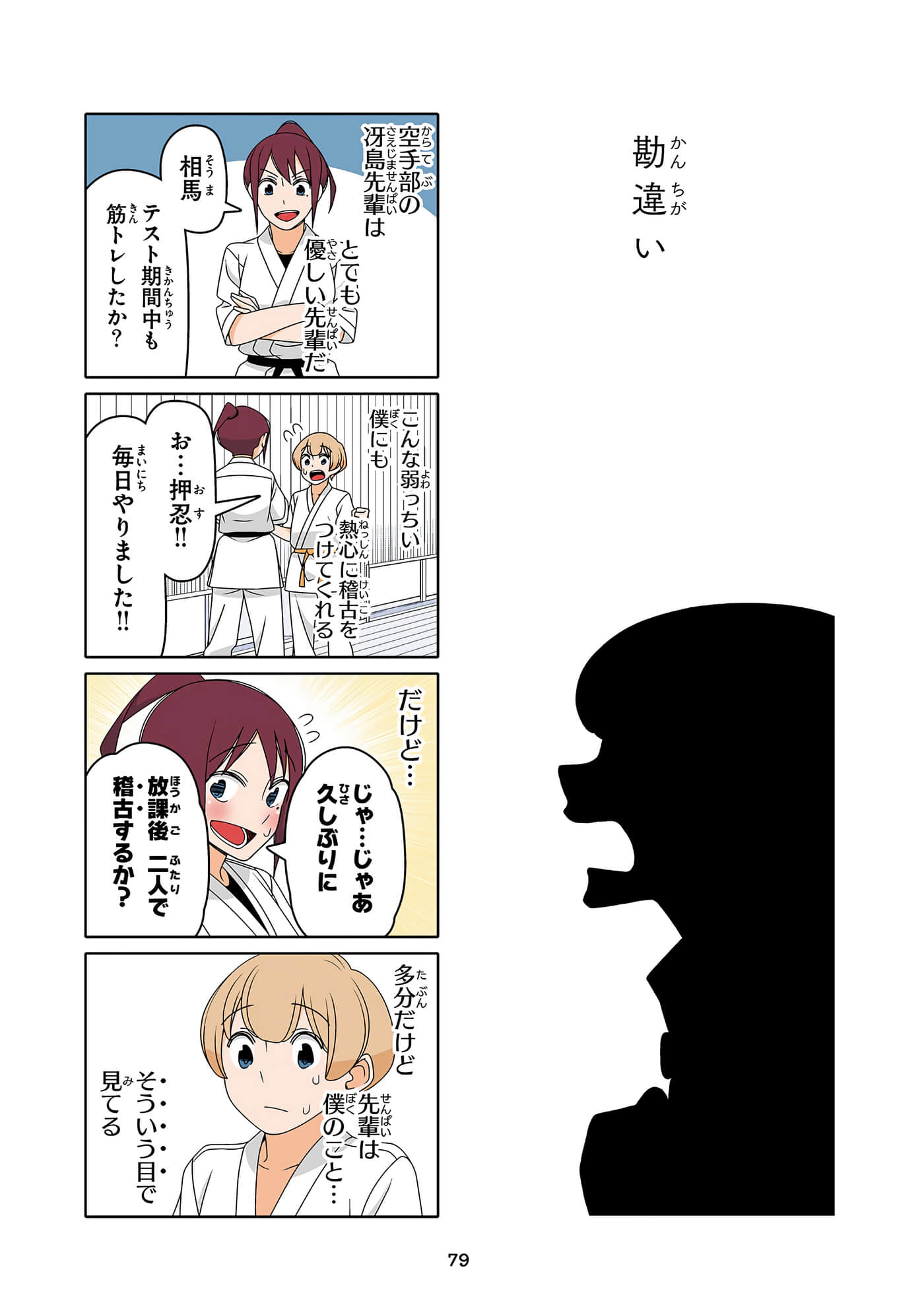 第 80 页