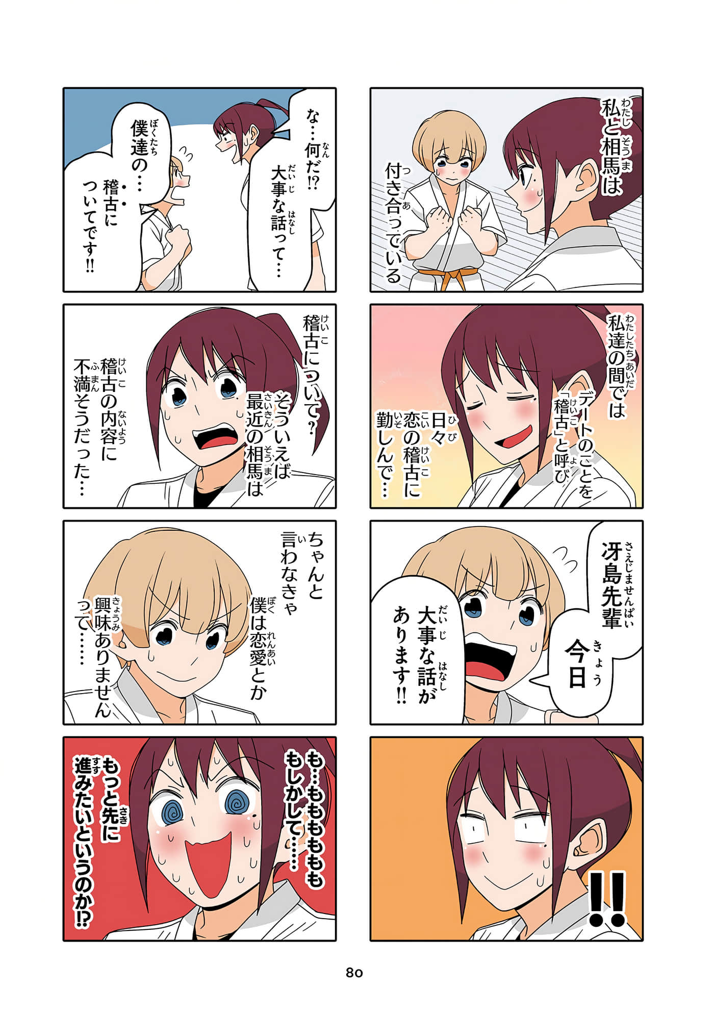 第 81 页