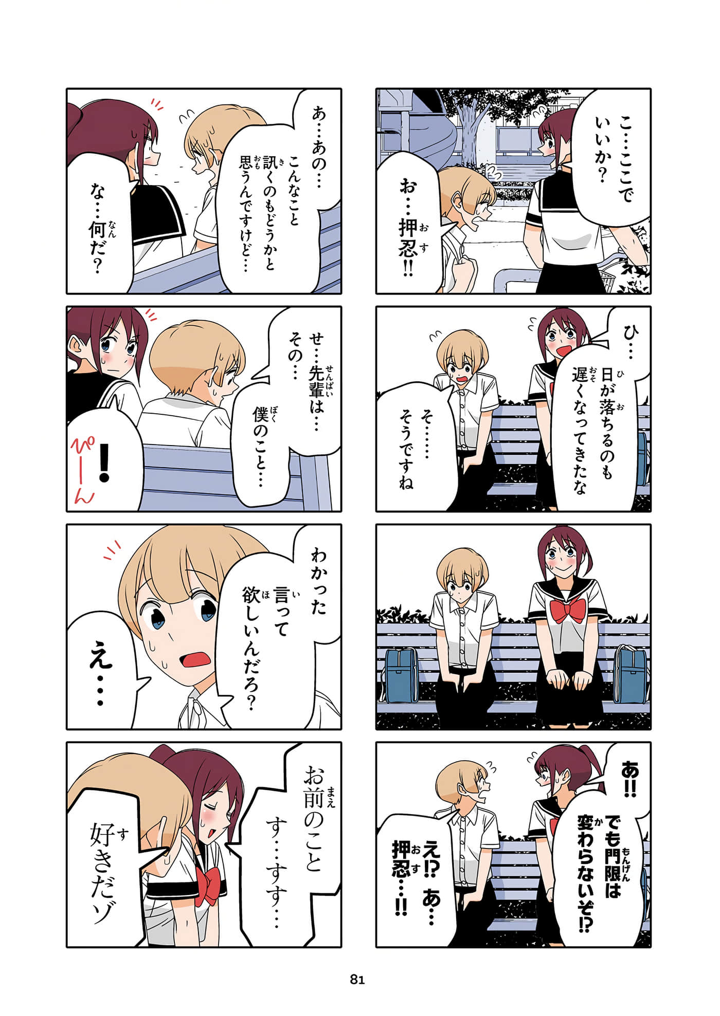 第 82 页