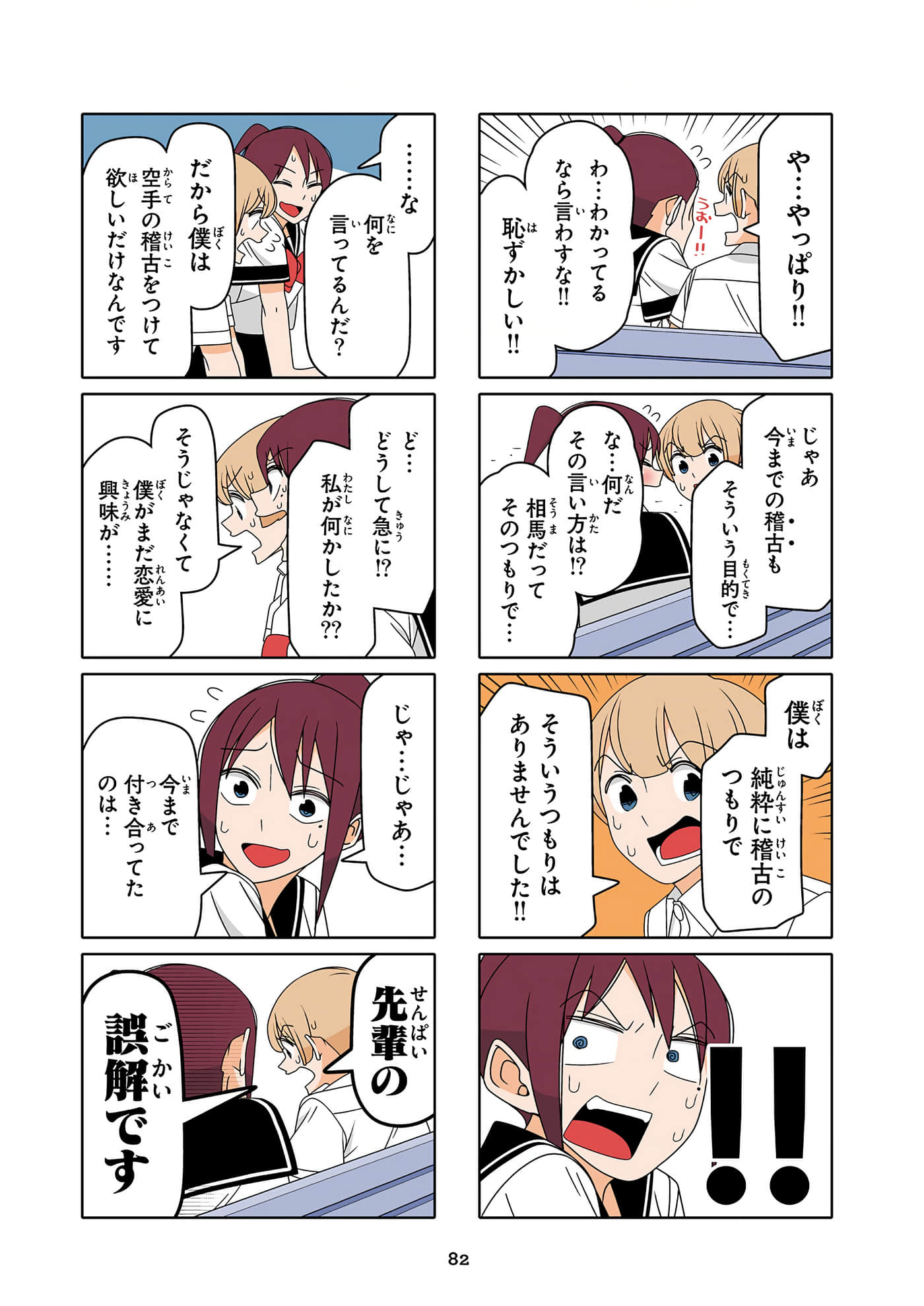 第 83 页