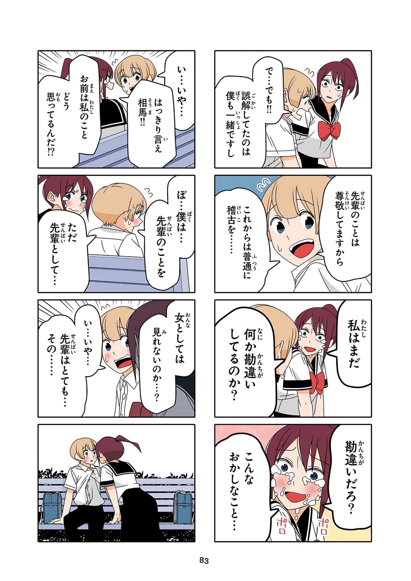 第 84 页