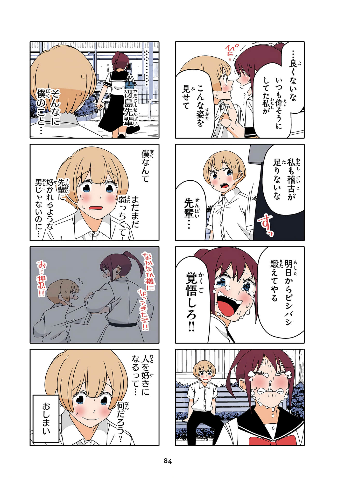 第 85 页