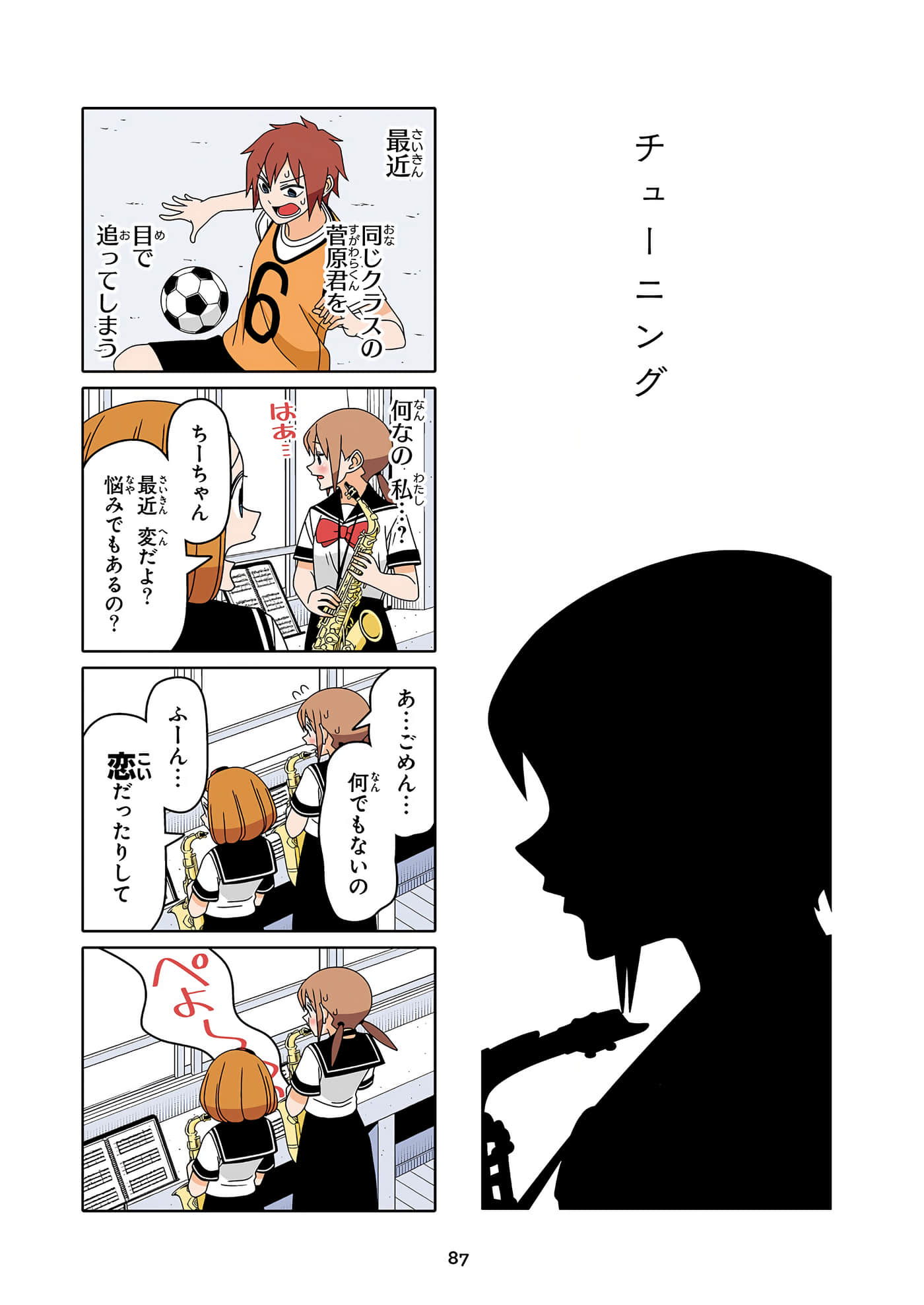 第 88 页