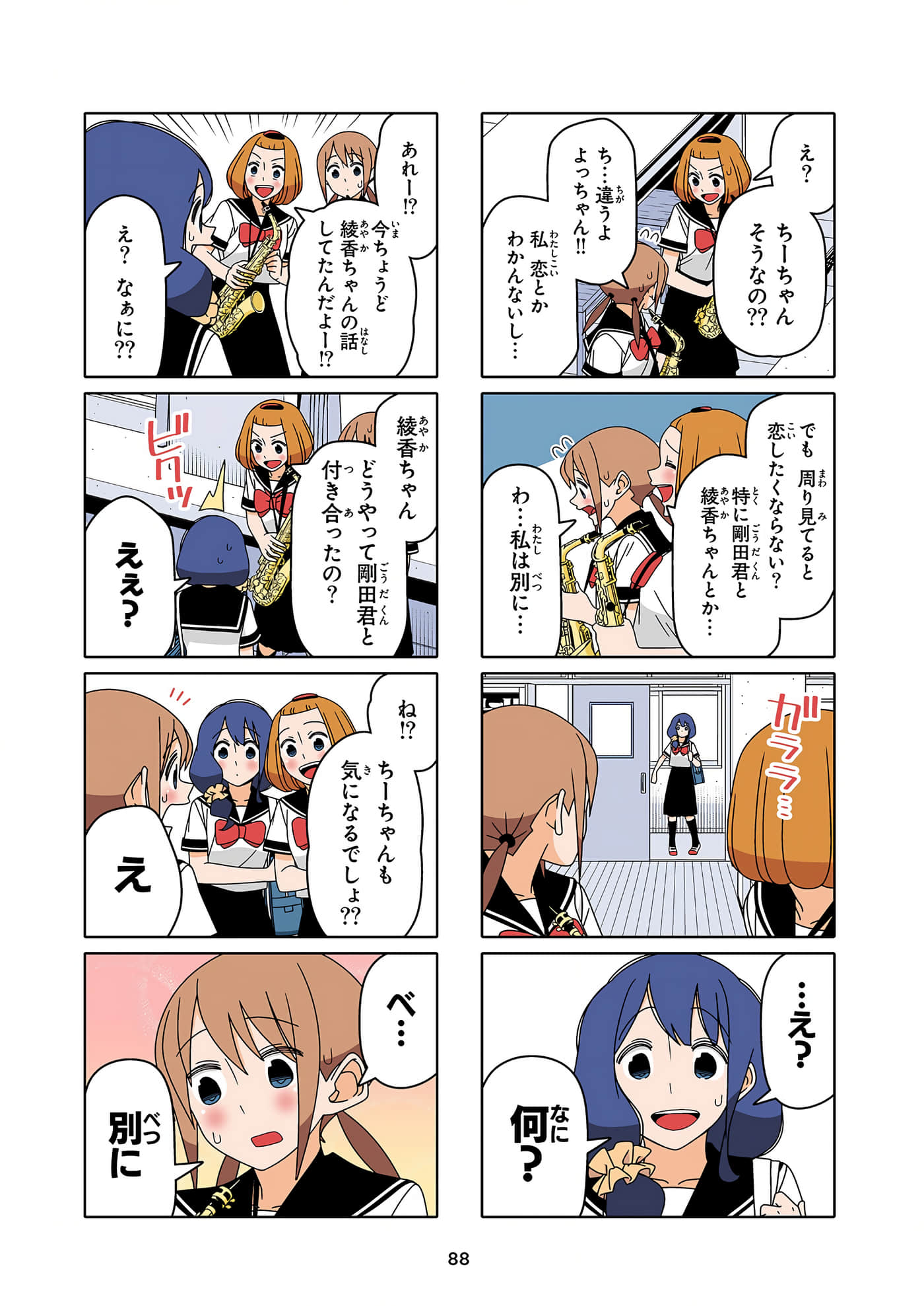 第 89 页