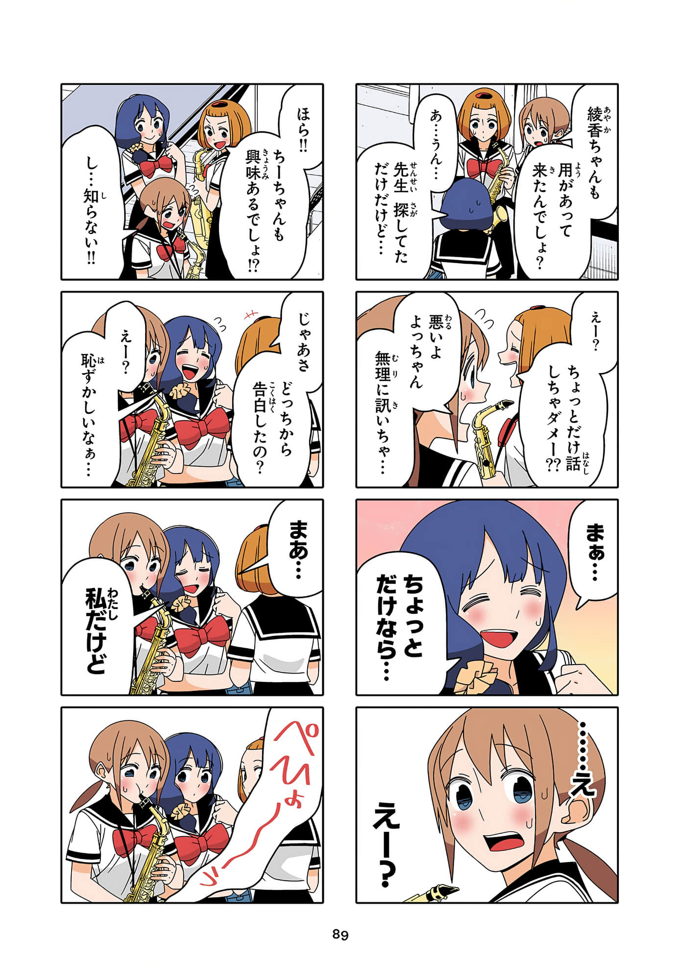 第 90 页