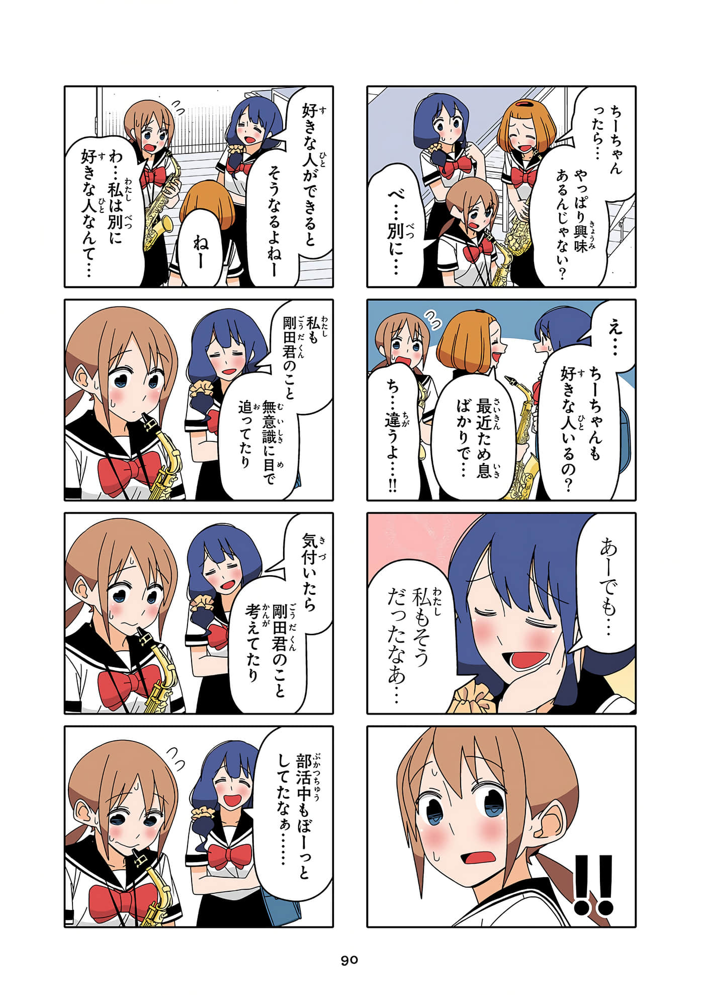 第 91 页