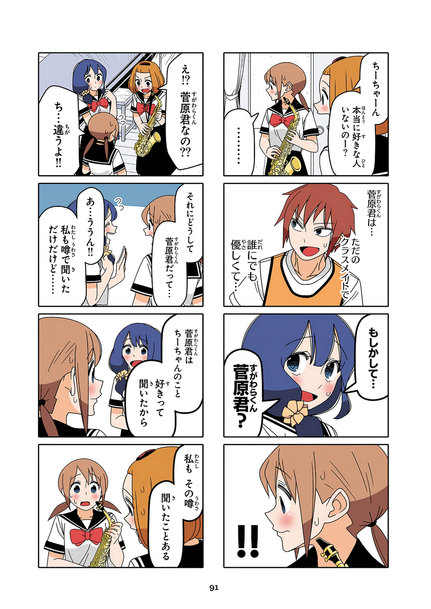 第 92 页