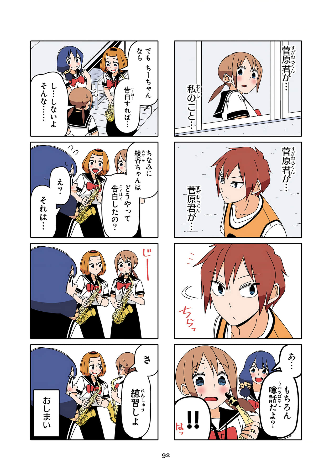 第 93 页