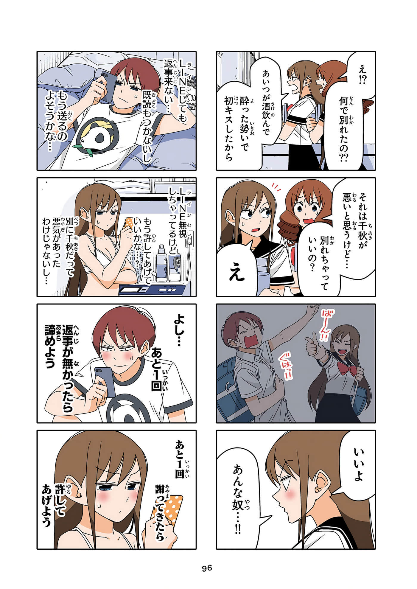 第 97 页
