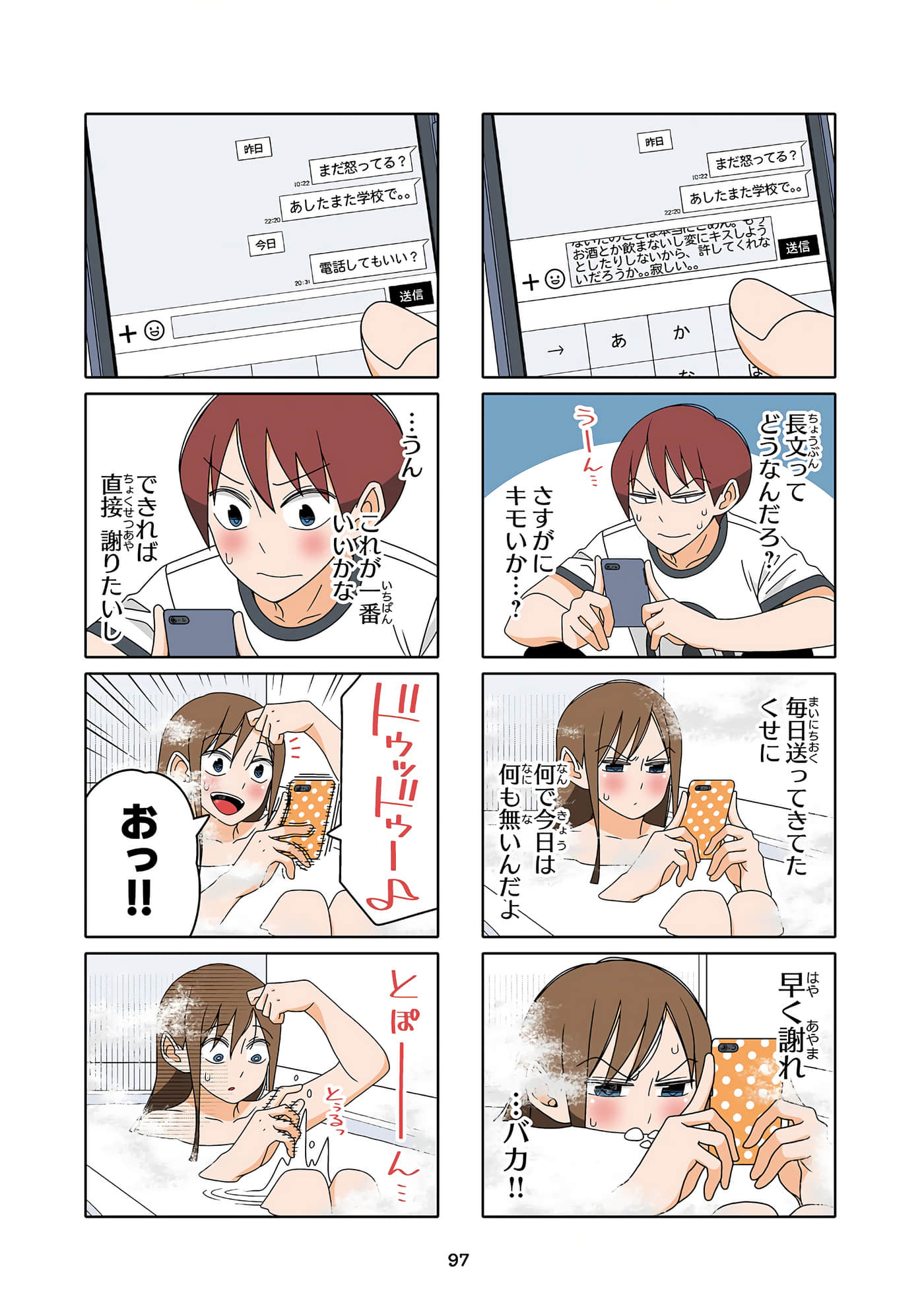 第 98 页