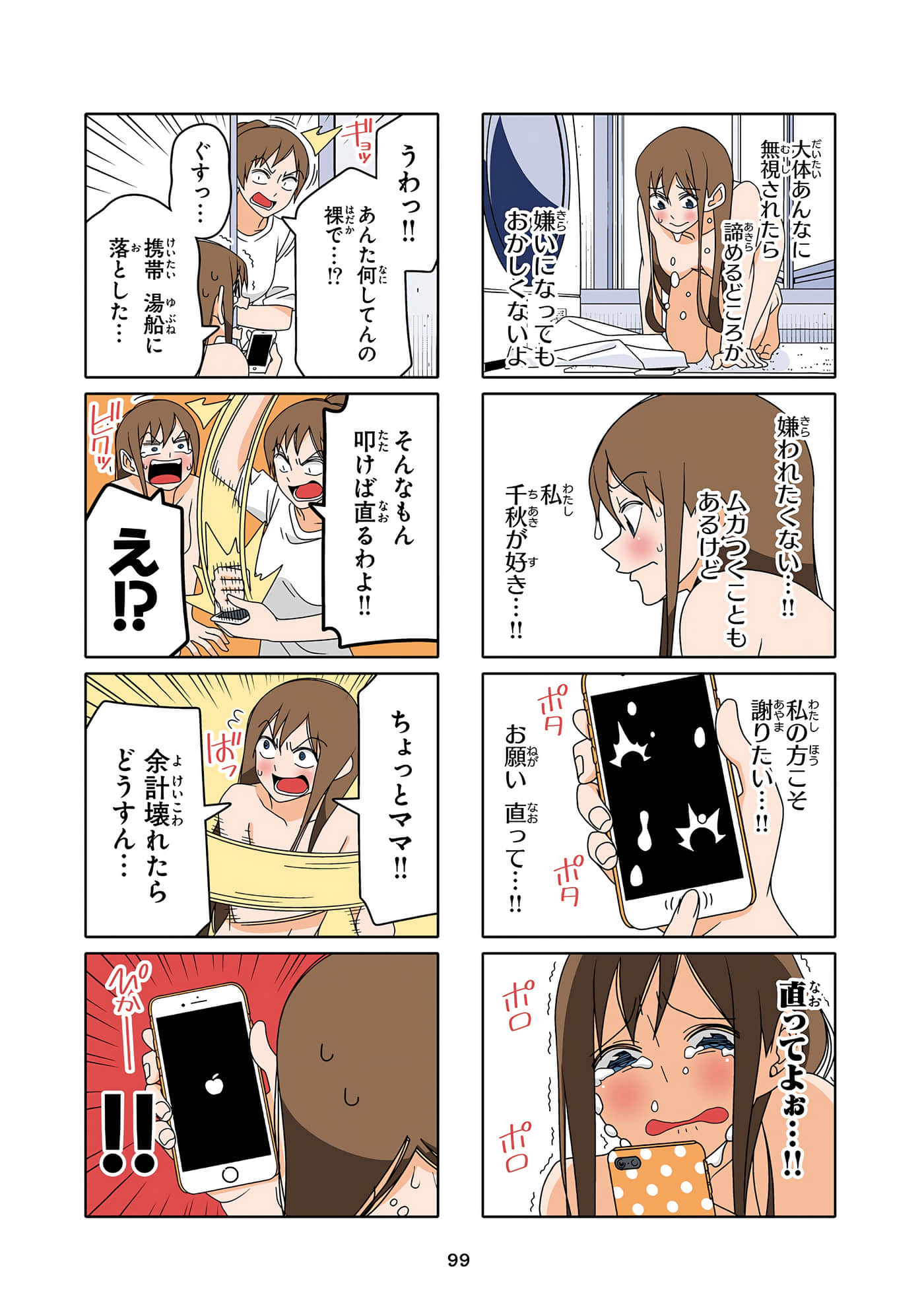 第 100 页