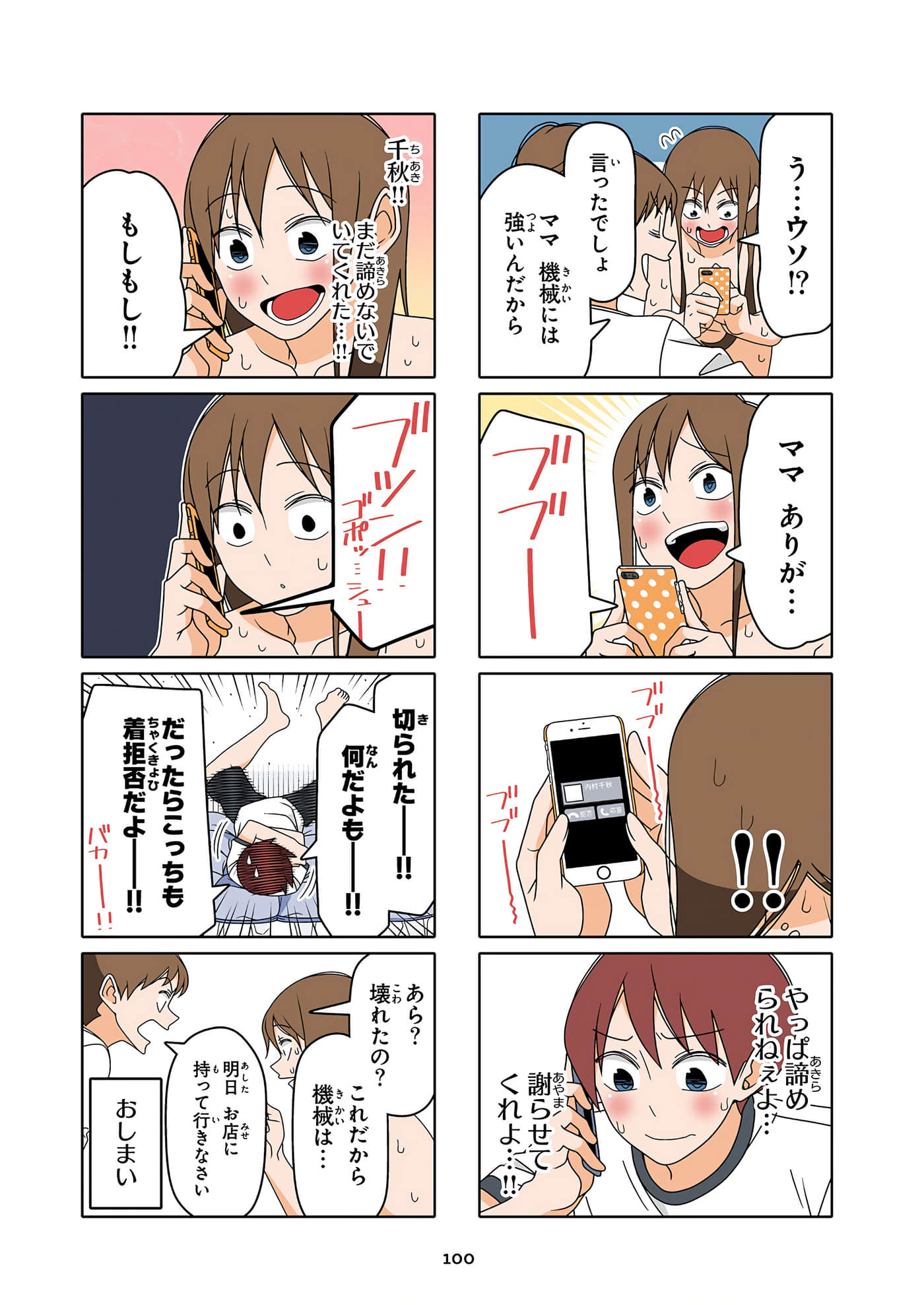 第 101 页
