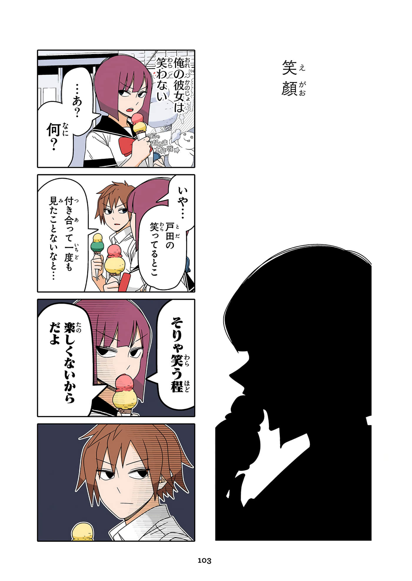 第 104 页