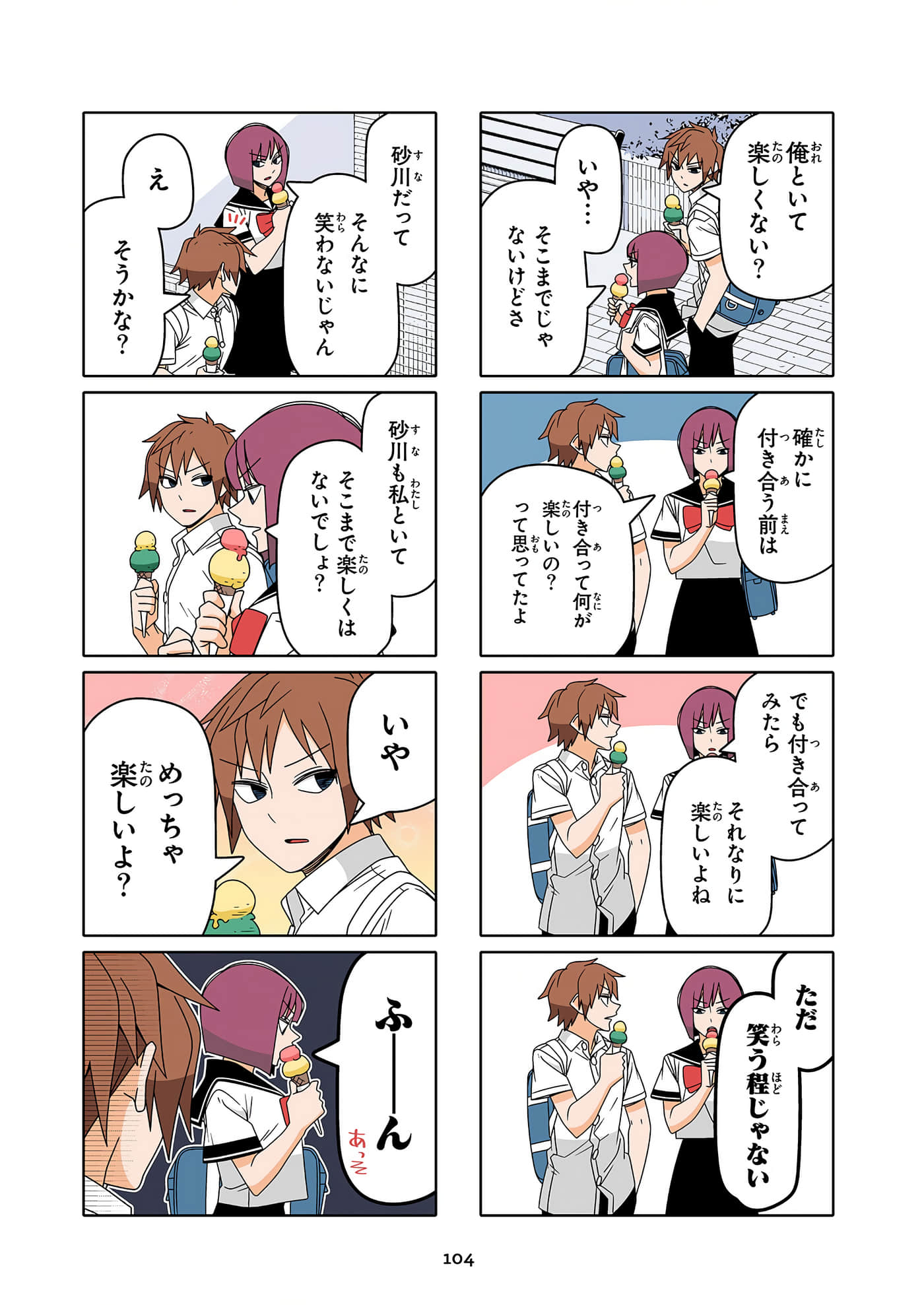第 105 页