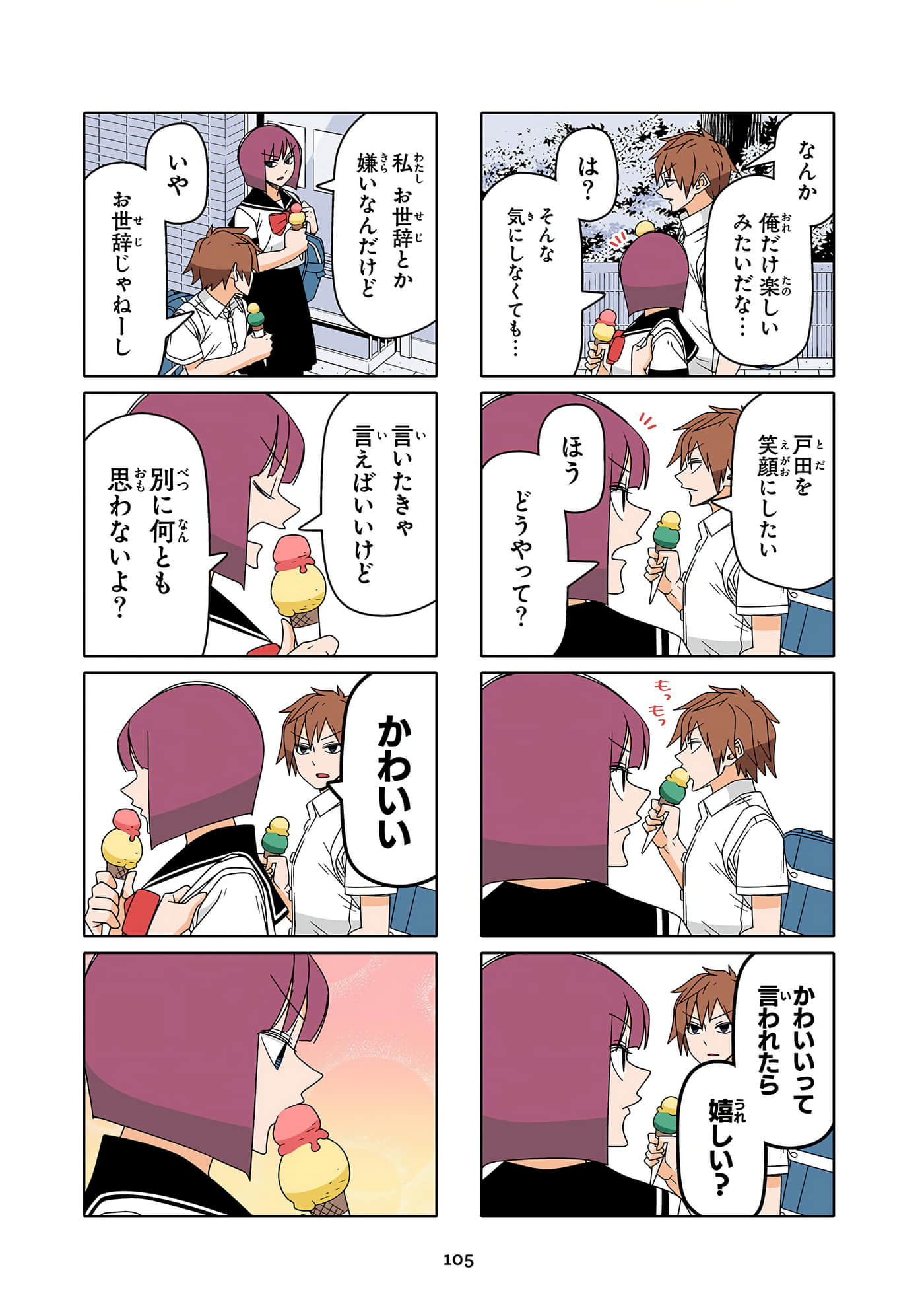 第 106 页