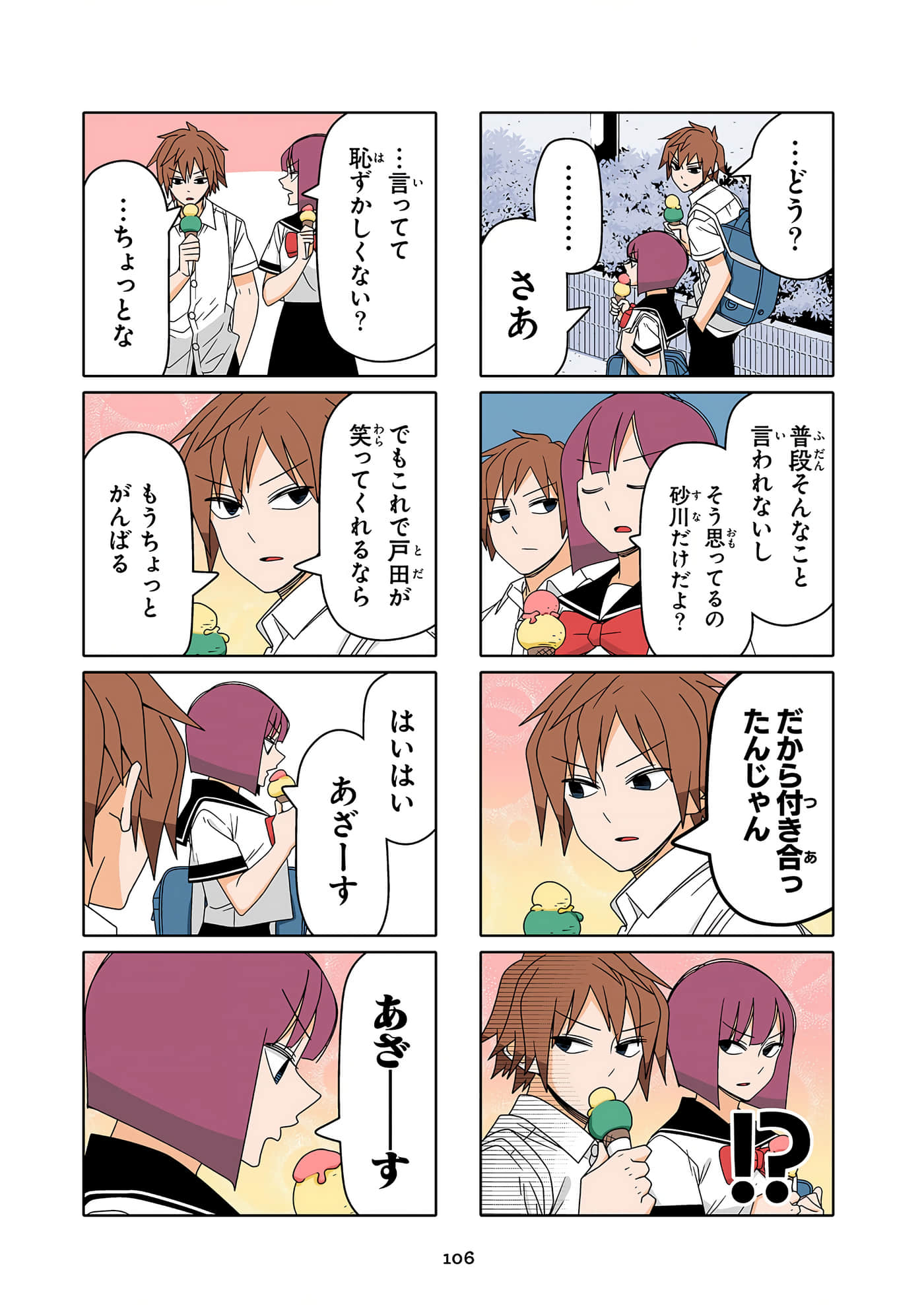 第 107 页