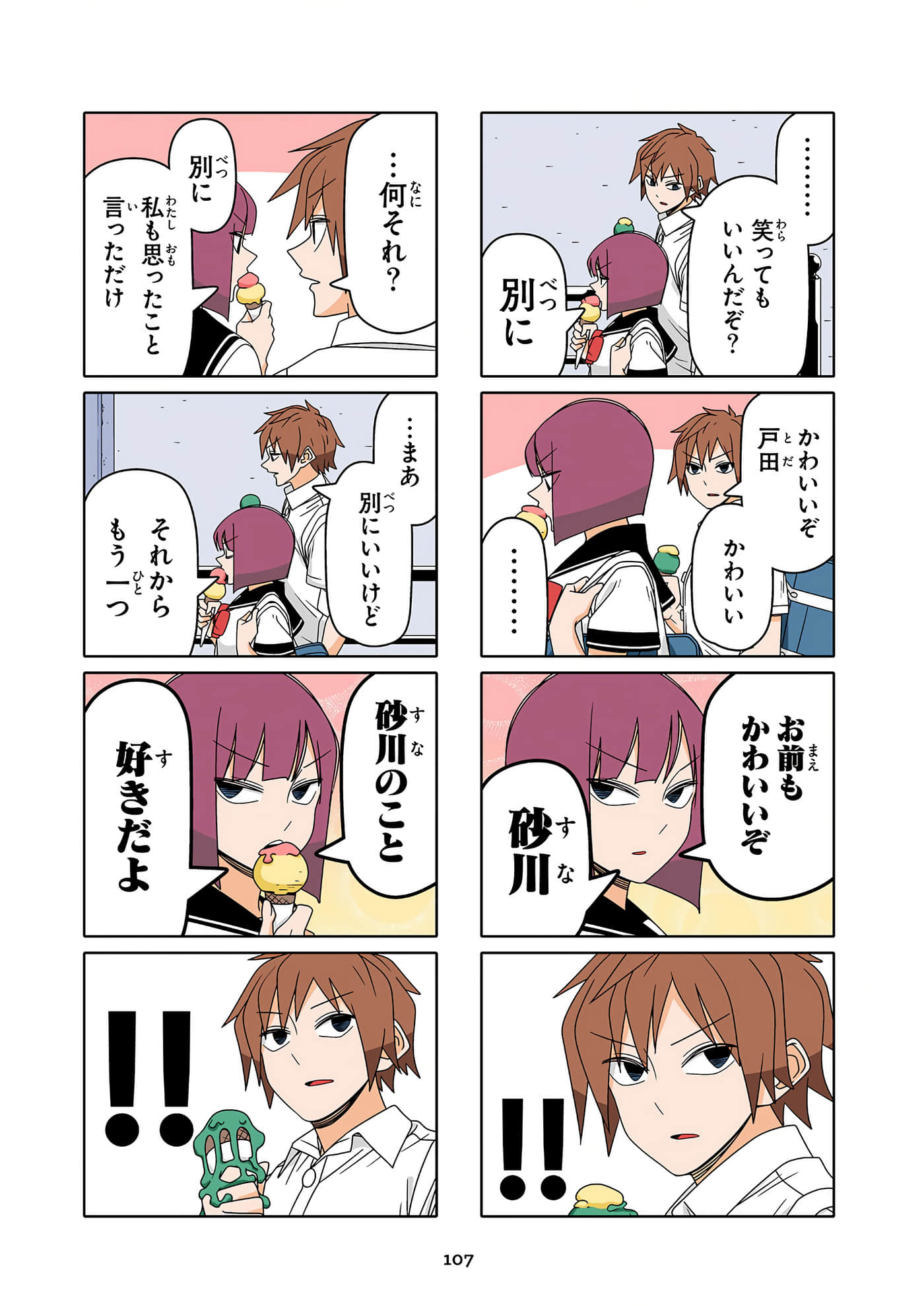 第 108 页