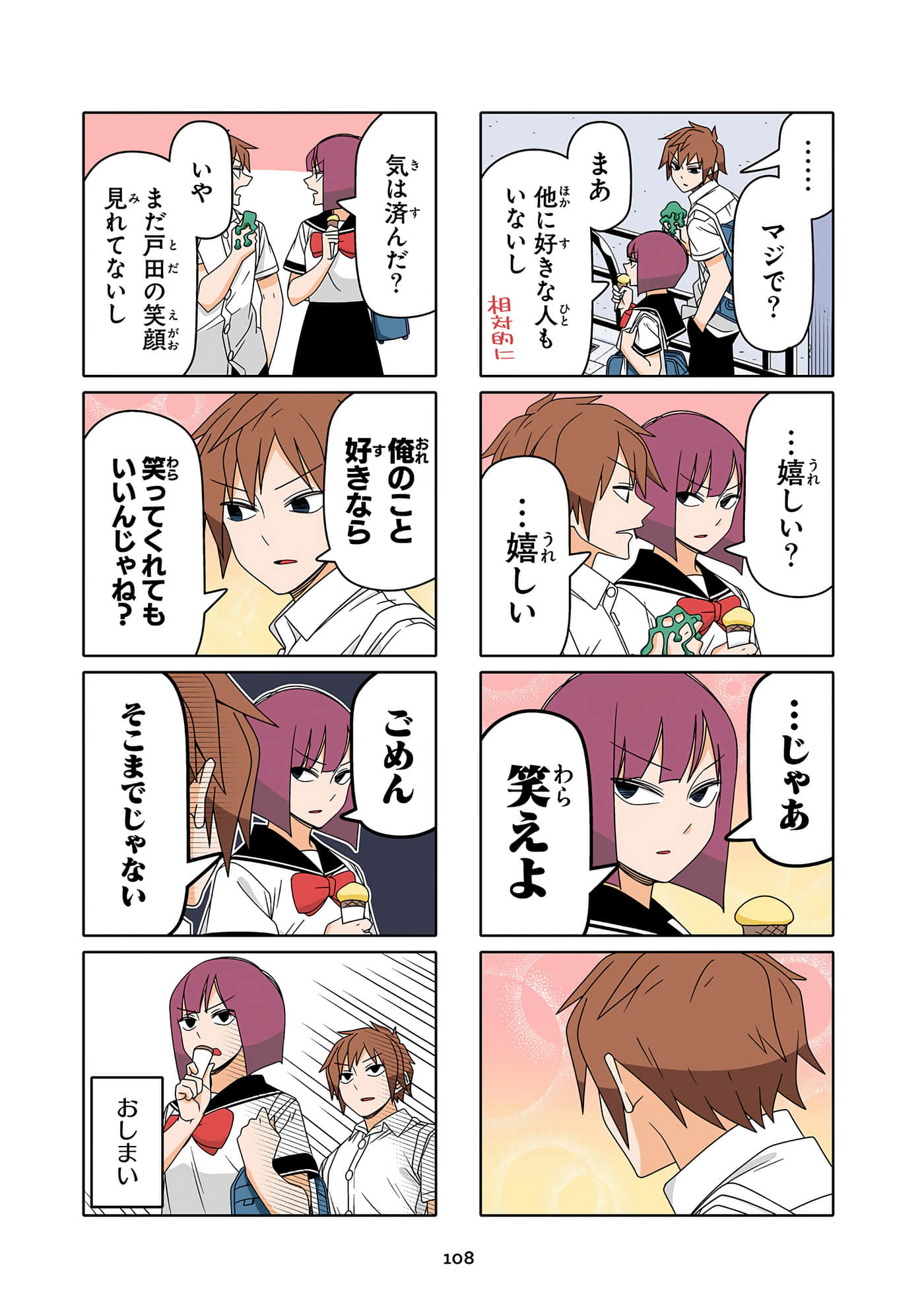 第 109 页