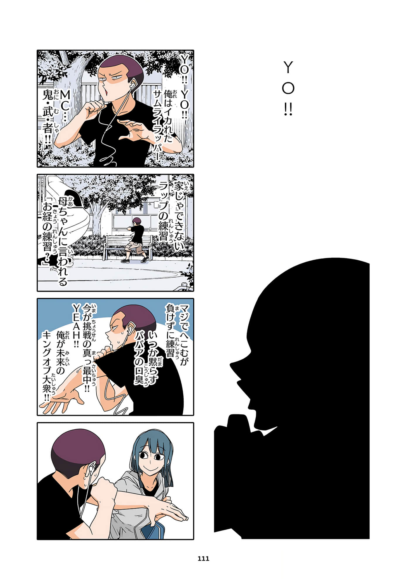 第 112 页