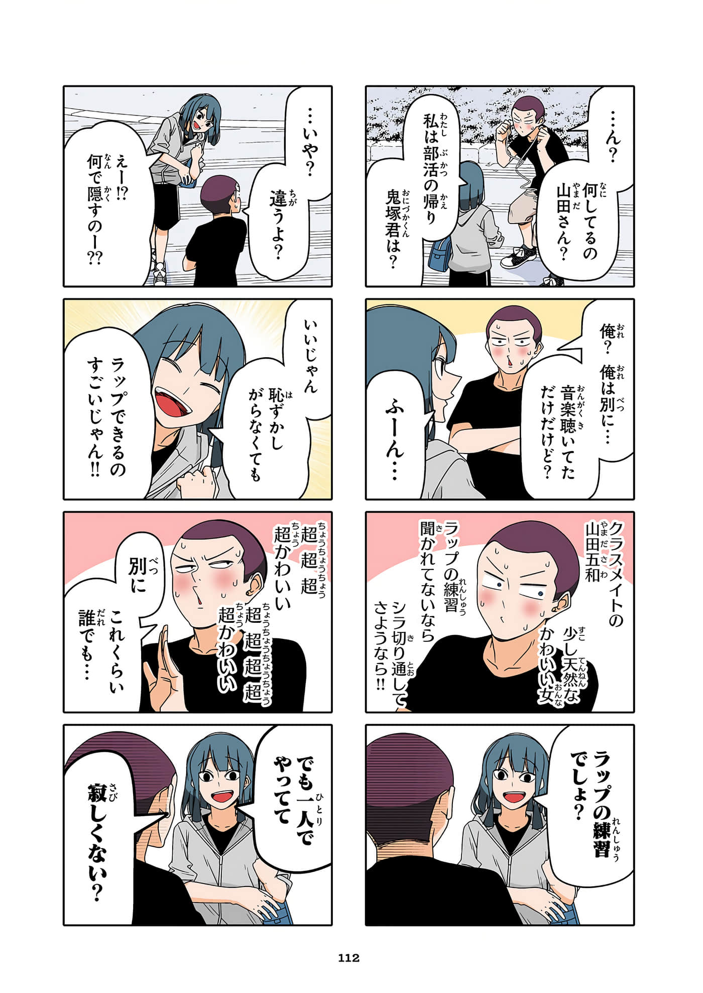 第 113 页