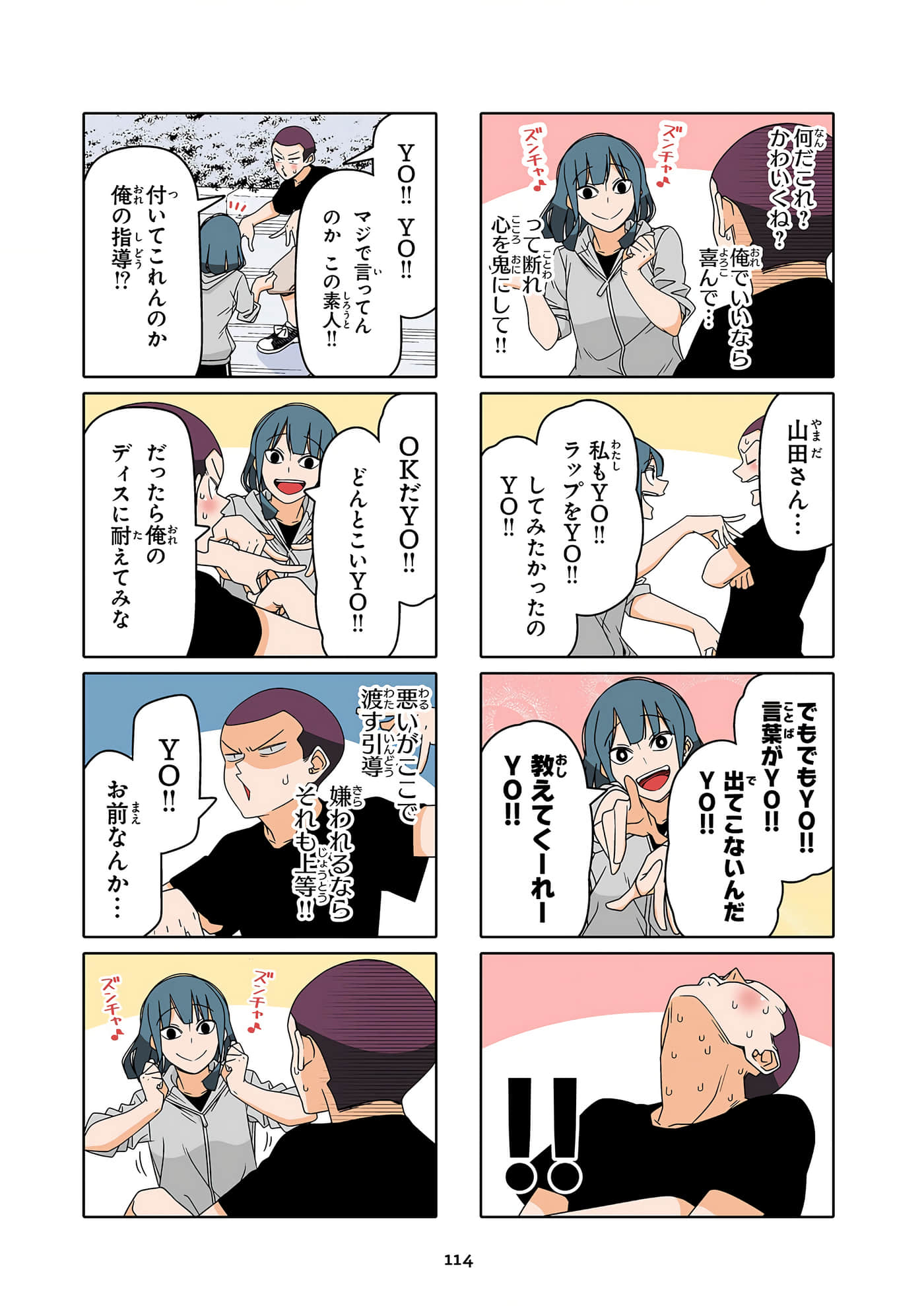 第 115 页