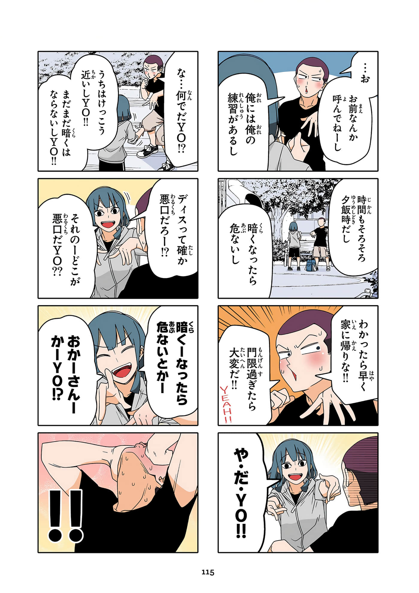 第 116 页