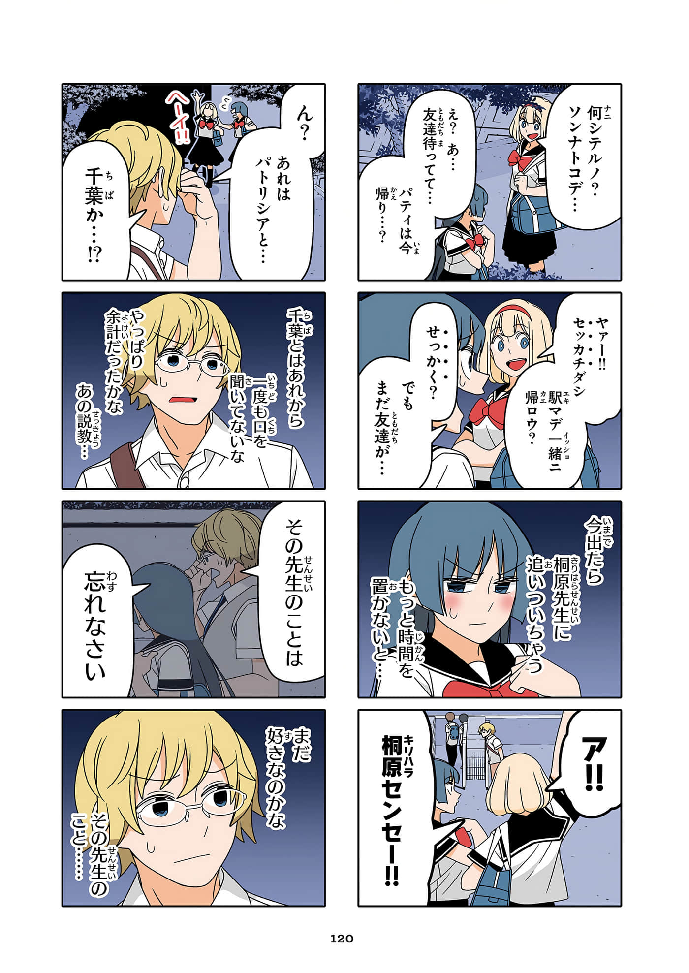 第 121 页