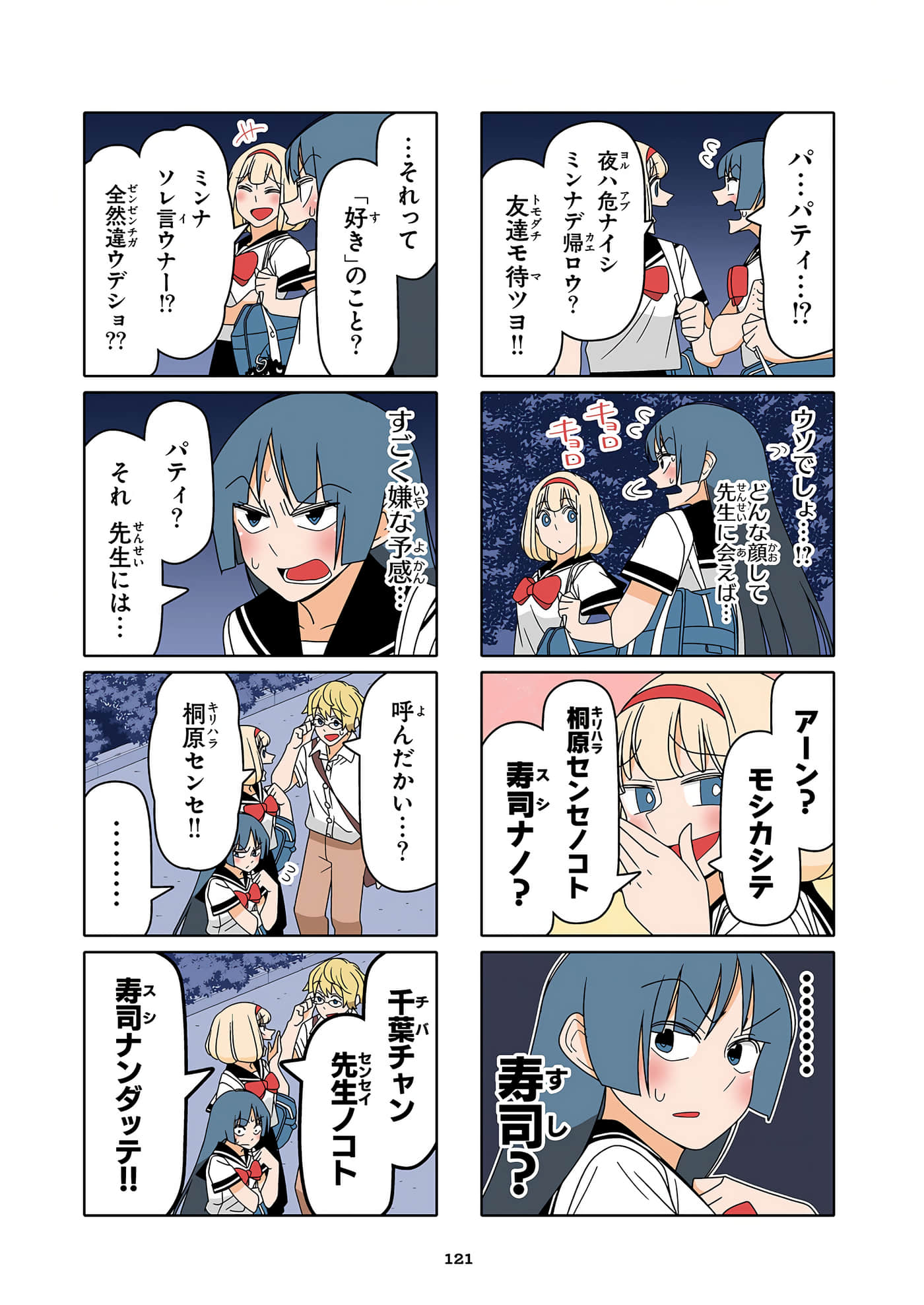 第 122 页